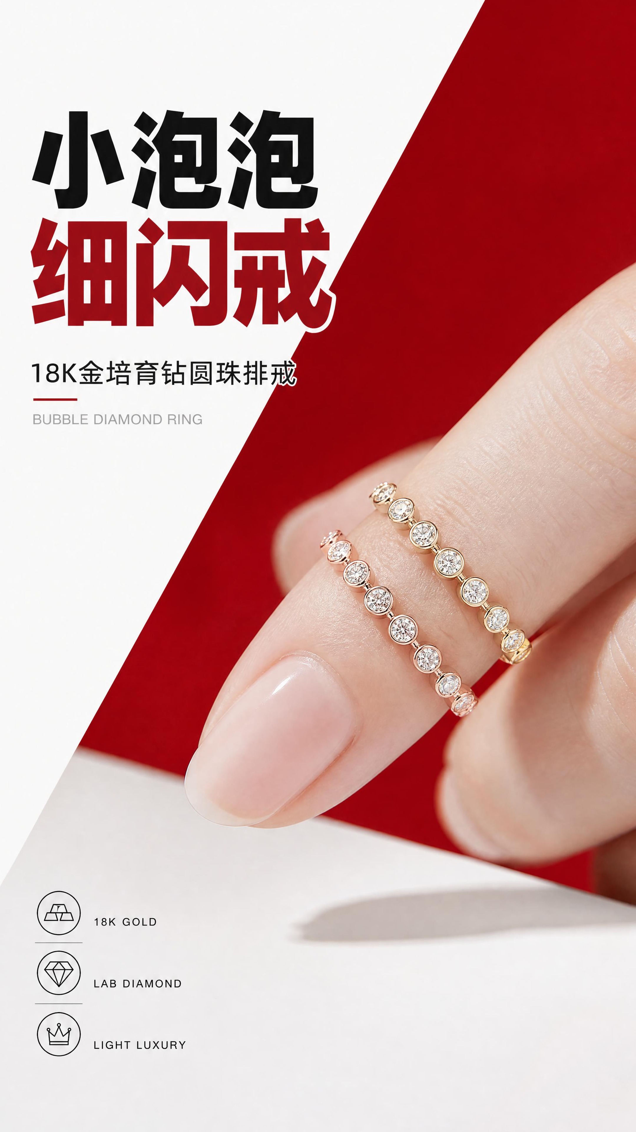 [商品] 使用【图1】泡圆珠18K培育钻排戒；严格保留圆珠包镶… - 图片创意预览