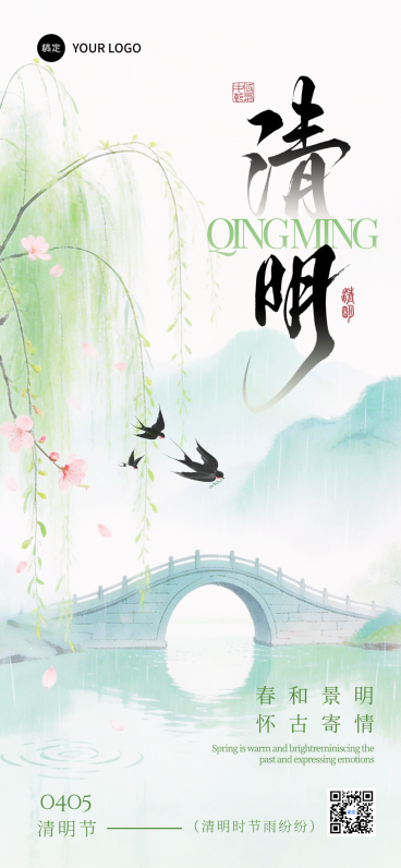 清明节国风水墨山水石桥清明节日祝福海报预览效果