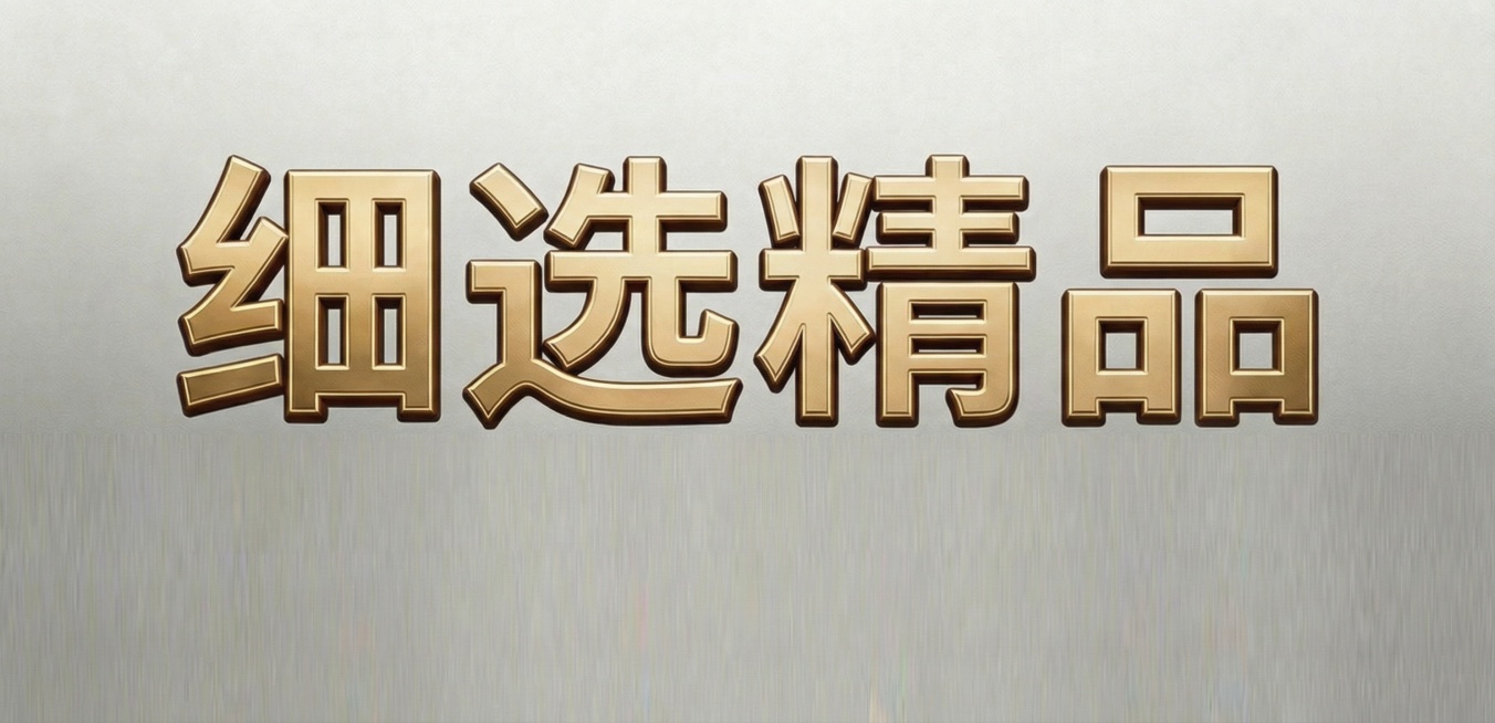 预览效果