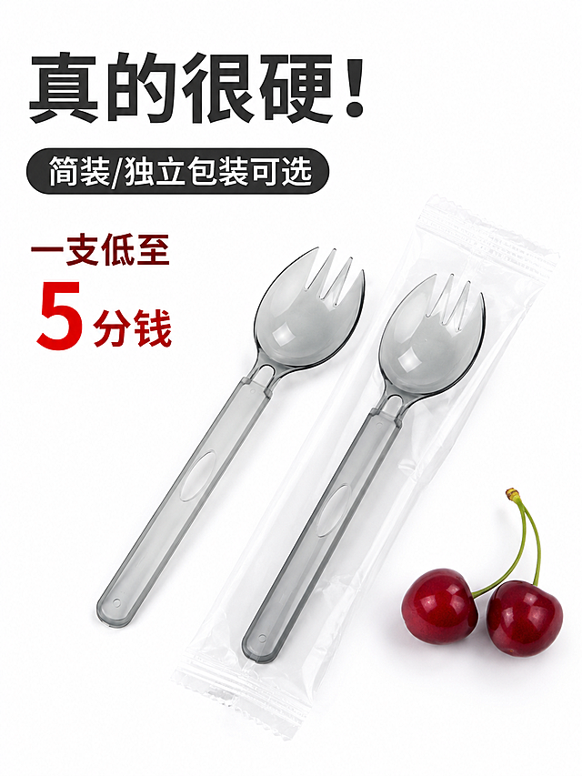 完全重绘1688电商详情页，商品是食品级一次性美式叉勺，100%更换全新背景、场景、构图、文案排版，勺子主体保留但重新绘制，禁止复用原图任何像素，禁止与我提供的图片有相似之处，生成8张竖版3:4比例的高清商品图，风格统一，适合1688批发平台，突出食品级一次性美式叉勺的卖点请使用电商详情页技能「图片1」「图片1」「图片1」「图片1」「图片1」「图片1」「图片1」「图片1」「图片1」「图片1」