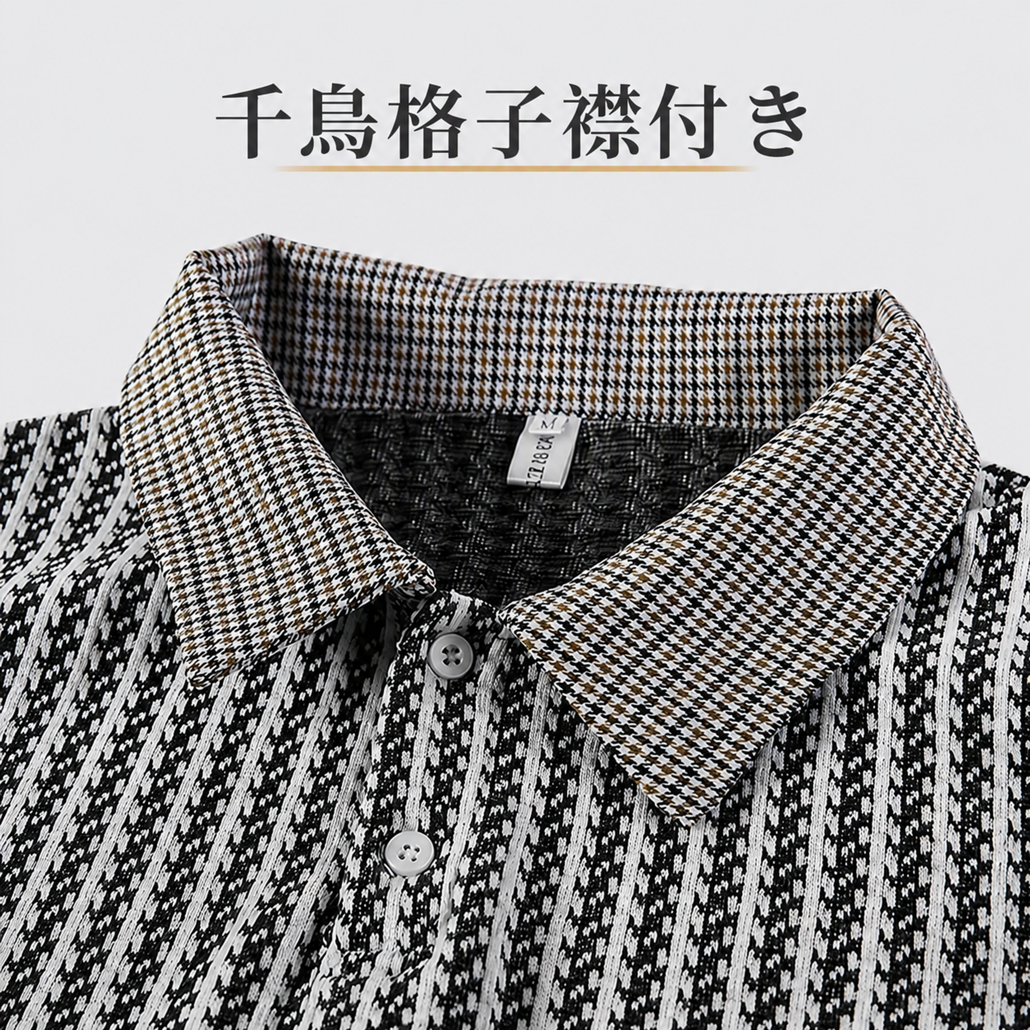 基于参考图生成1:1正方形电商附图，保留原图中千鸟格翻领POL… - 图片创意预览