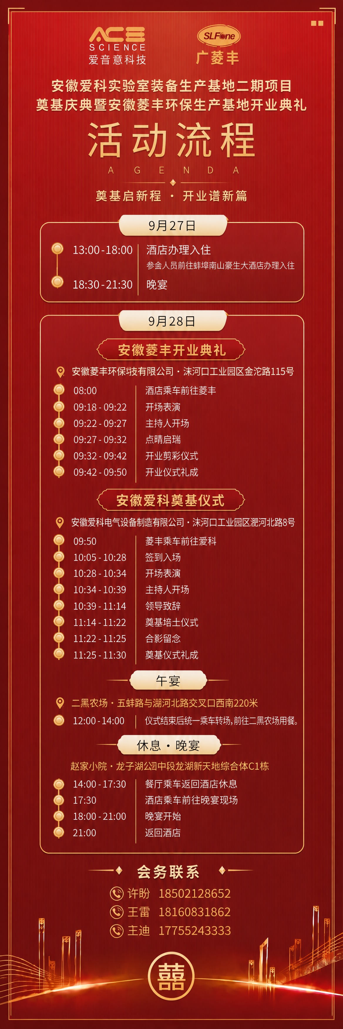以这张图的版式和红金配色风格为基础，严格按照第一稿（用户最初上… - 图片创意预览