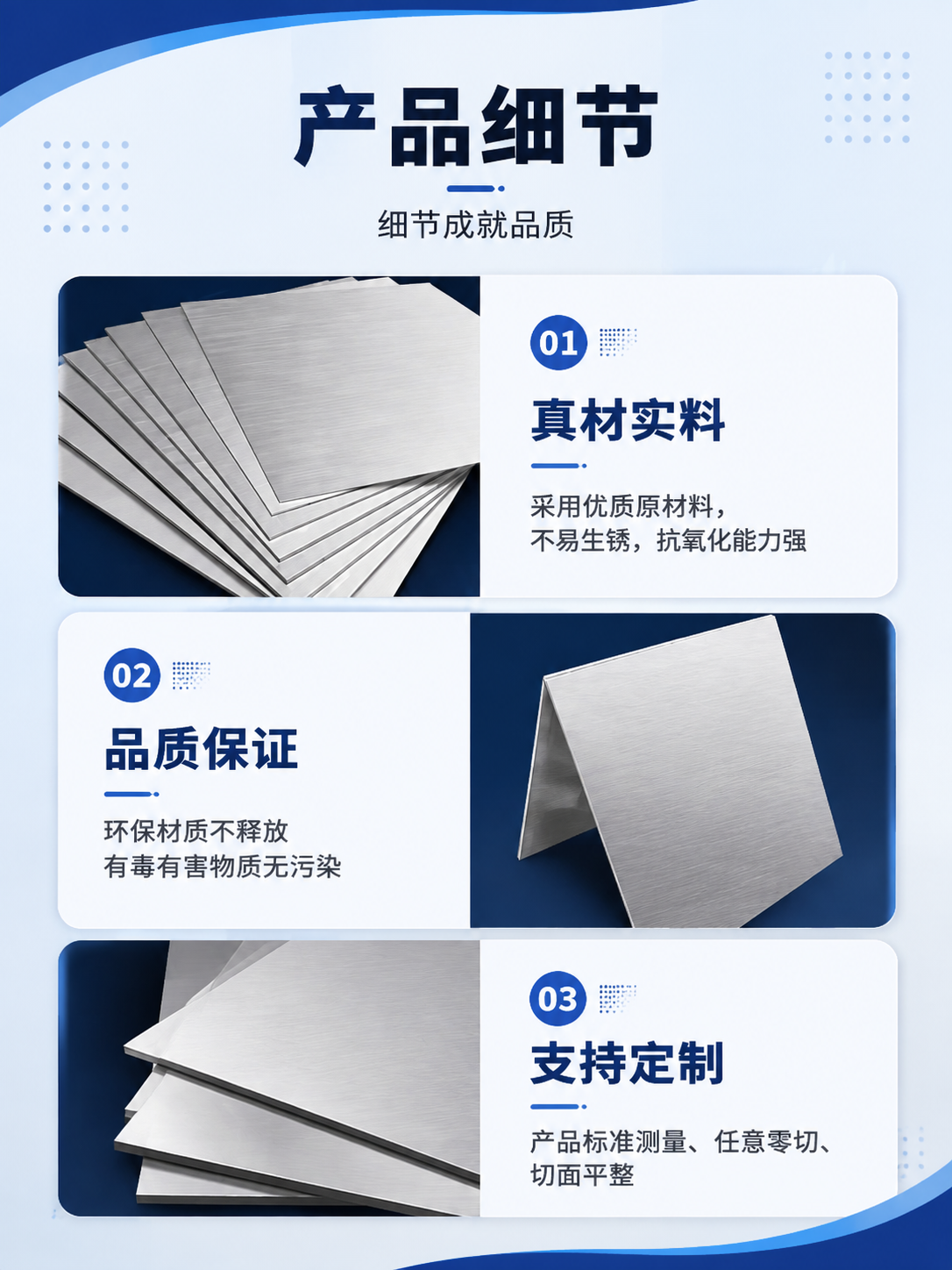 [商品] 使用【图1】不锈钢板材产品图；保留板材金属银色质感、… - 图片创意预览