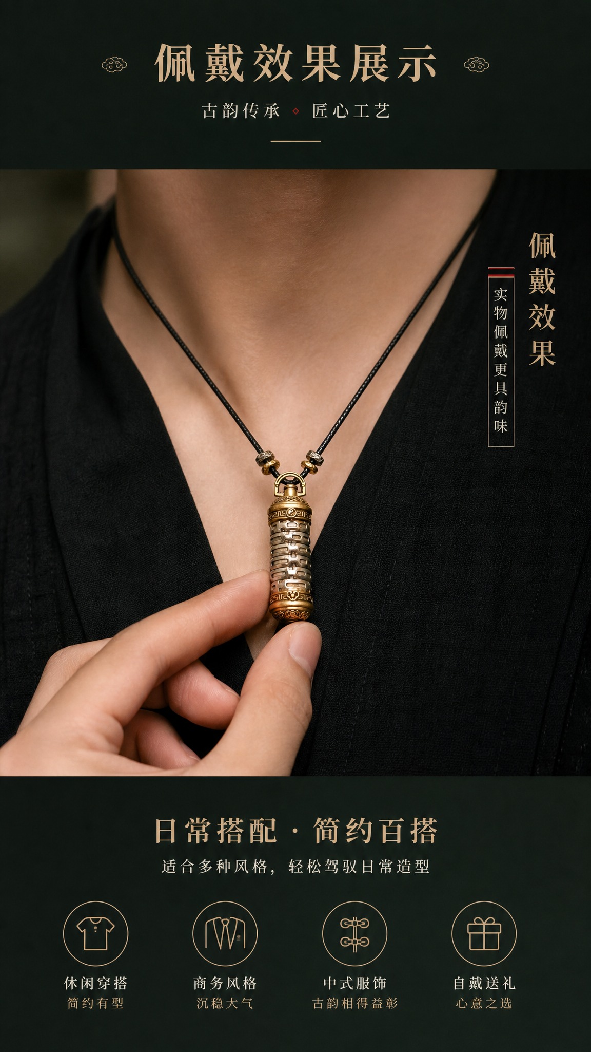 淘宝天猫详情页，9:16竖版，深色中式简约高级风格，深墨绿色哑… - 图片创意预览