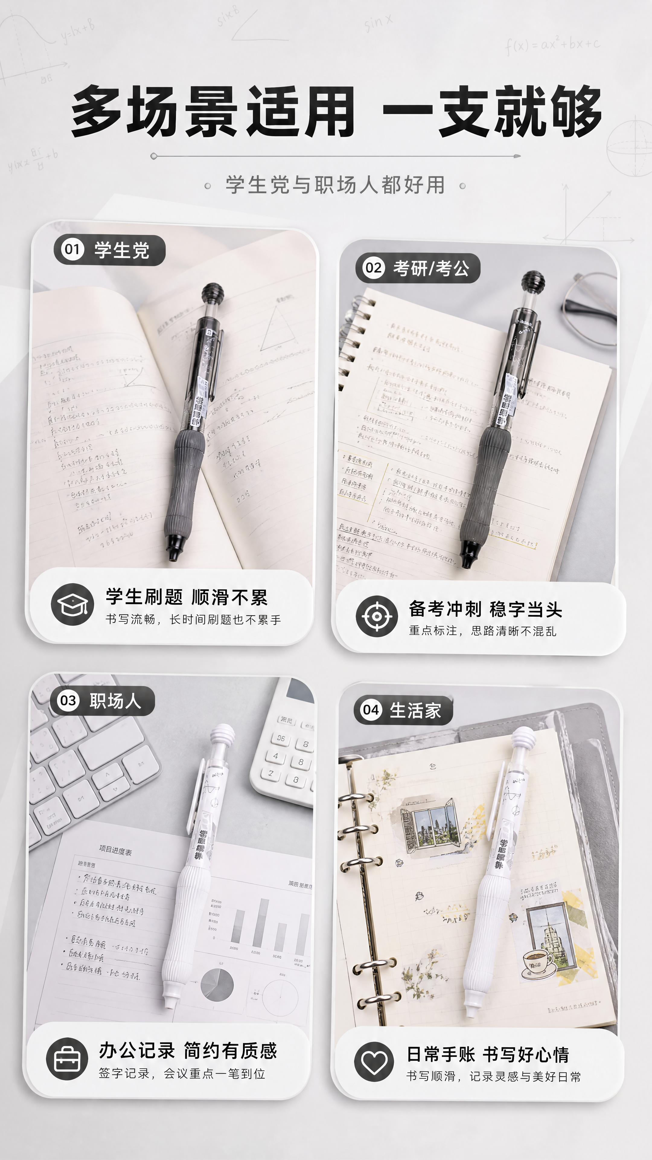 [商品] 使用【图2】黑色款、【图3】白色款笔；保留两款颜色、… - 图片创意预览