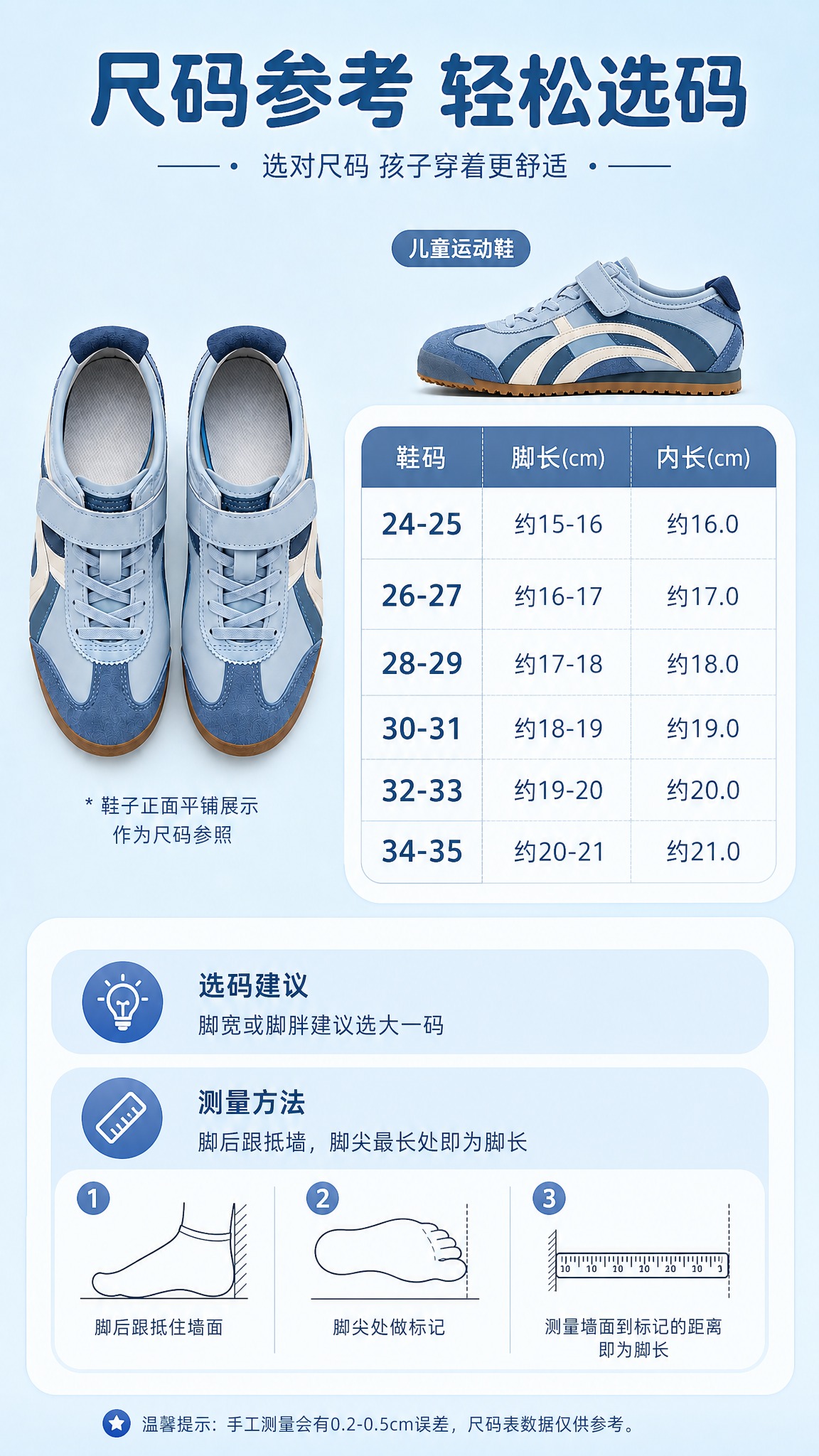 [商品] 使用【图1】儿童浅蓝拼色魔术贴运动鞋；鞋子正面平铺展… - 图片创意预览