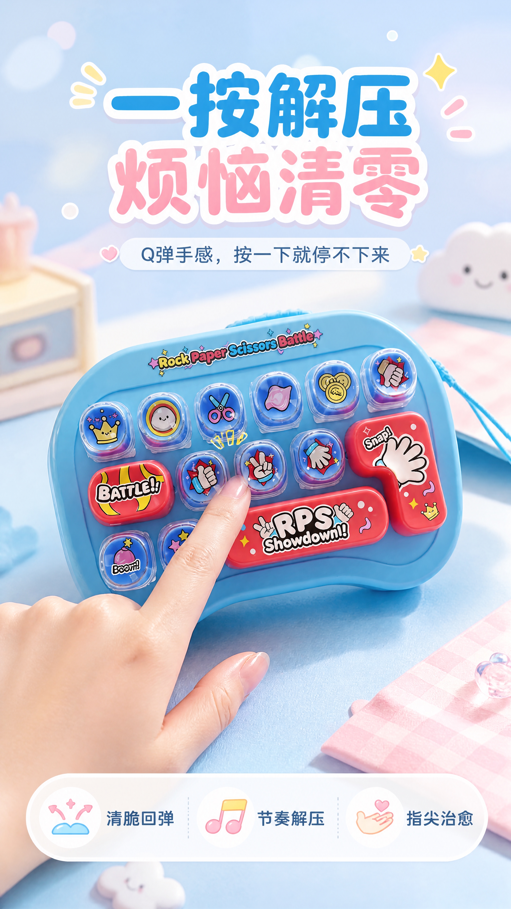 [商品] 使用【图2】天蓝款14键解压挂饰；保留14个按键布局… - 图片创意预览