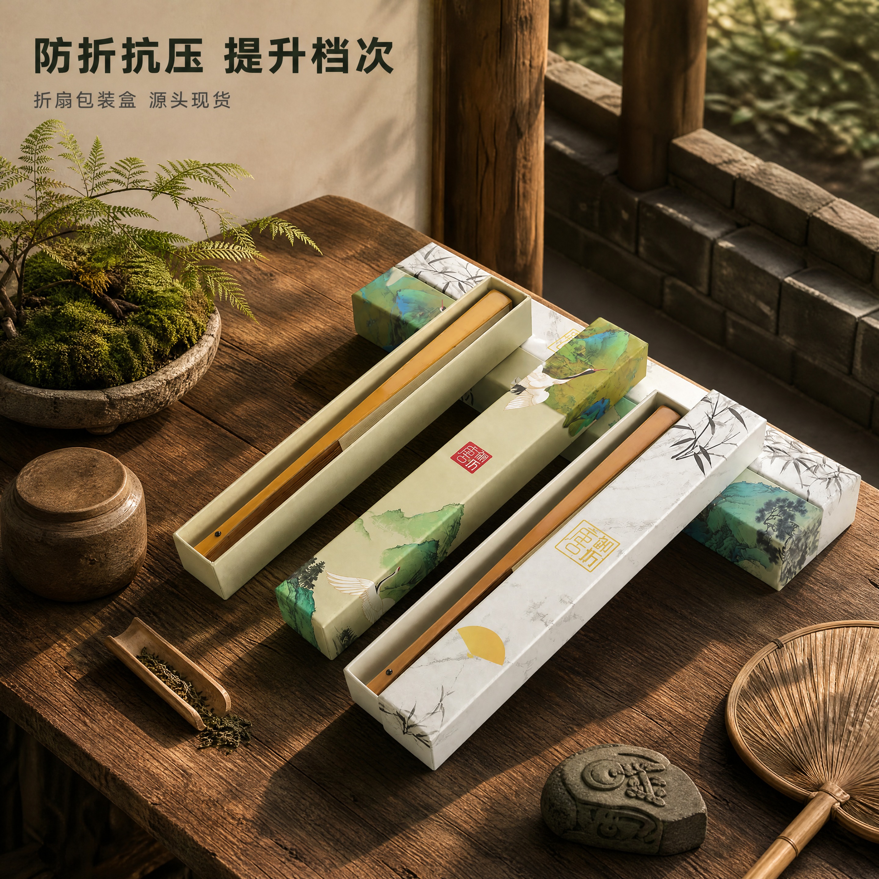 扇盒严格参照上传产品图，完整保留所有可见组件、部件、轮廓形状、… - 图片创意预览
