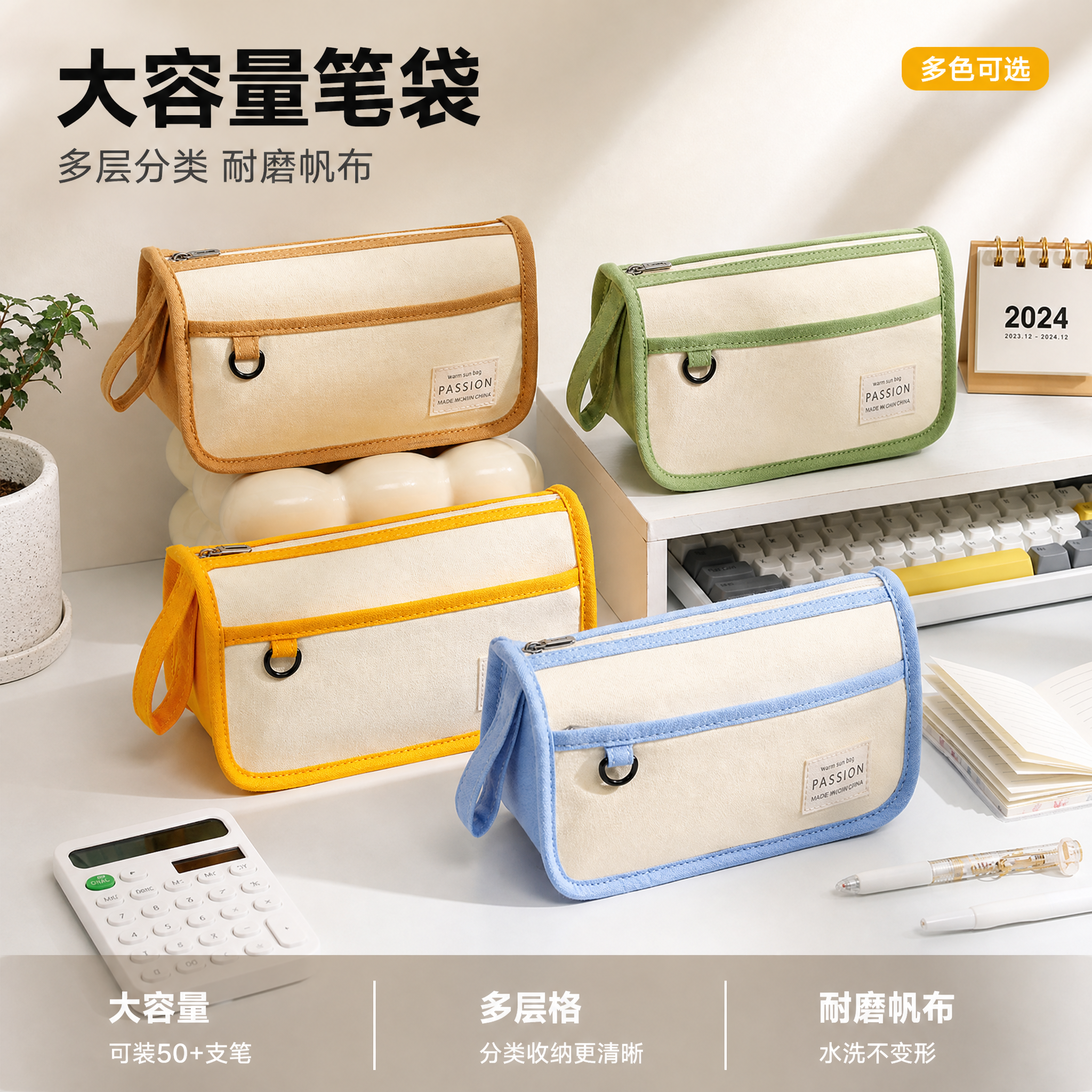 [主图-1] 简约撞色帆布笔袋首图 整洁桌面英雄图 [氛围风格… - 图片创意预览