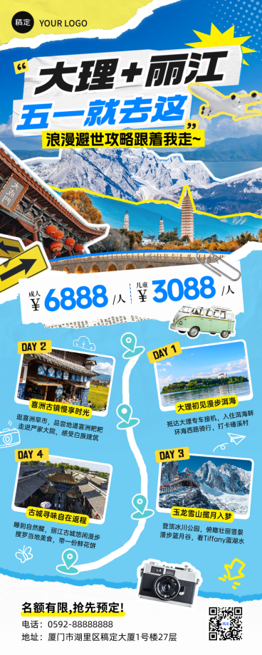 五一出游云南旅游景区景点营销宣传长图海报预览效果