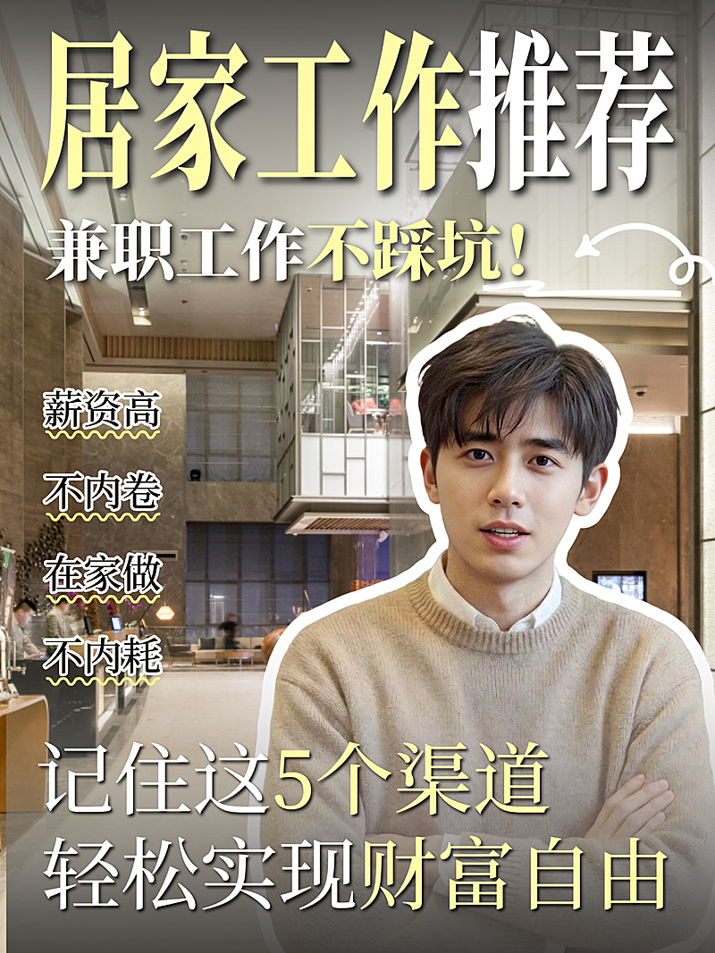现代风居家工作推荐小红书封面
