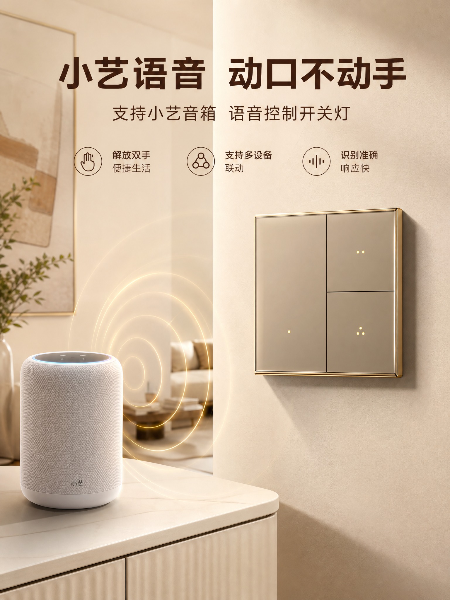 [商品] 使用【图3】三开金色智能开关；保留三按键、香槟金AG… - 图片创意预览