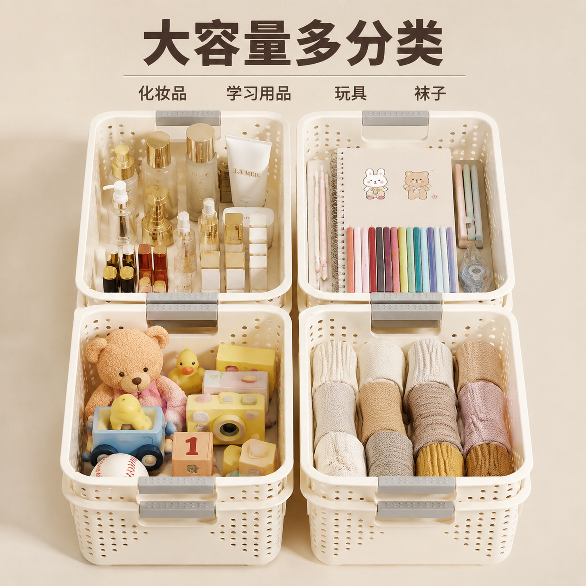 [主图-2] 收纳筐大容量分类展示核心卖点图。 [氛围风格]… - 图片创意预览