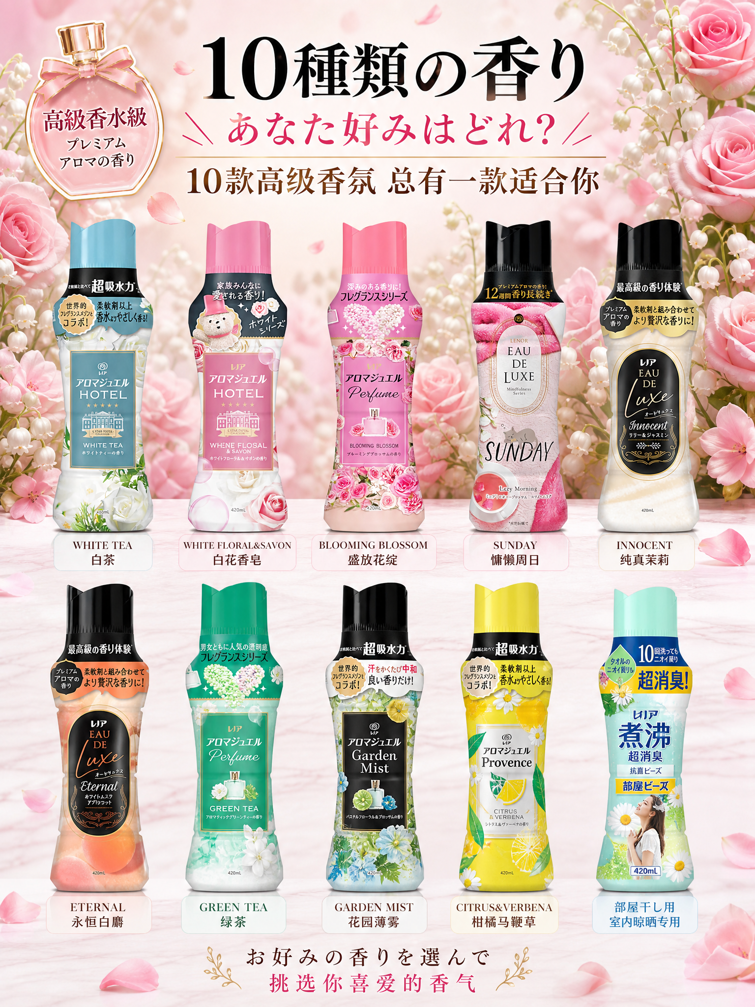 [主图-5] 多香型选择 10款香氛全家福规格展示。 [统一基… - 图片创意预览