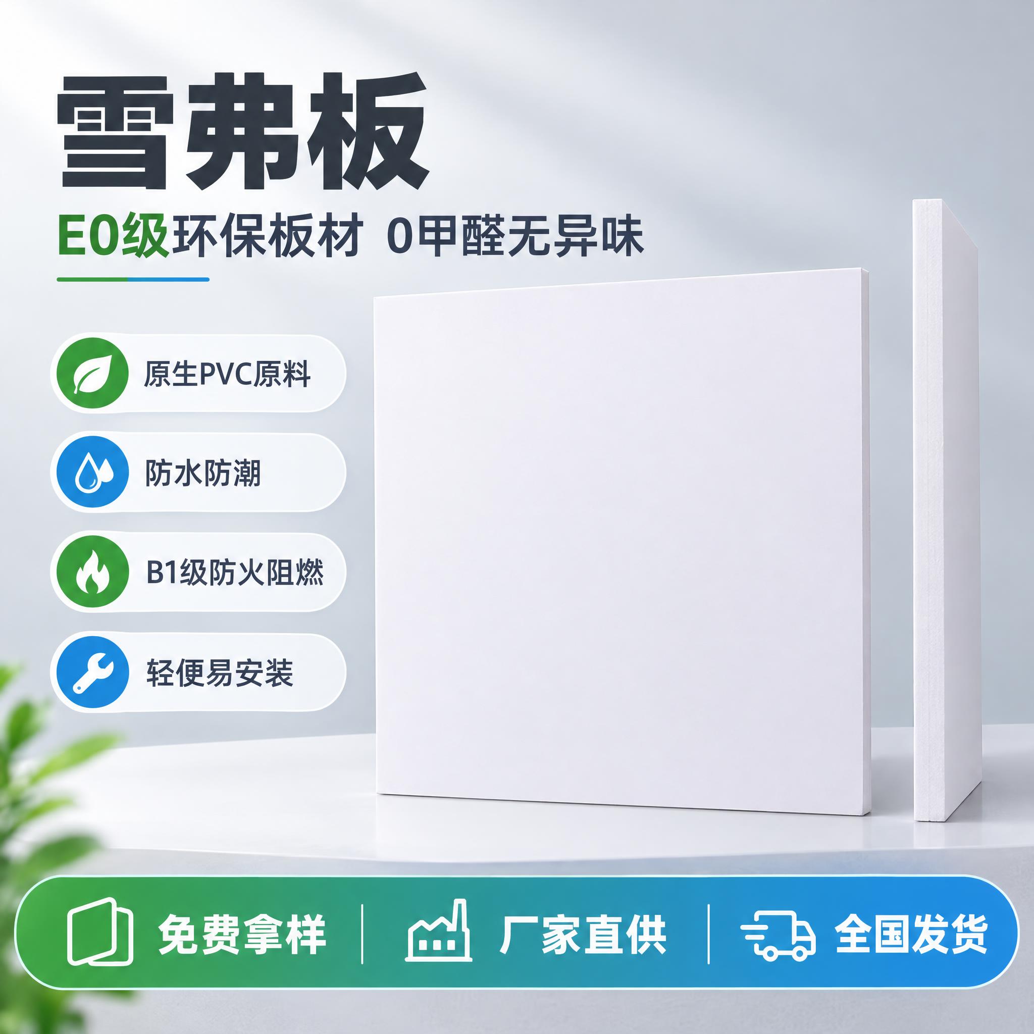 [商品] 使用【图1】雪弗板正面实物图、【图2】侧面实物图；保… - 图片创意预览