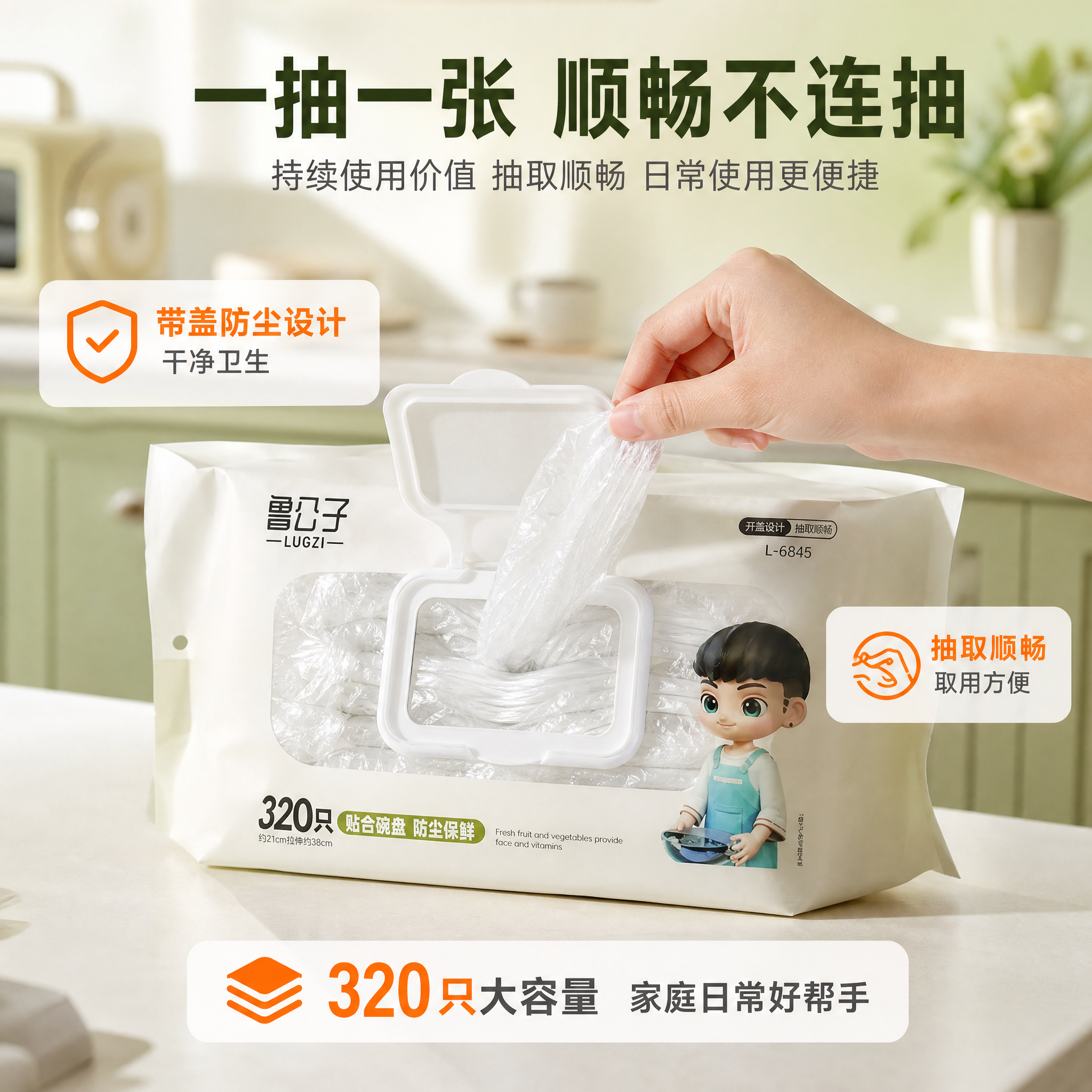 [主图-6] 持续使用价值 抽取顺畅不连抽 日常使用便捷性展示… - 图片创意预览