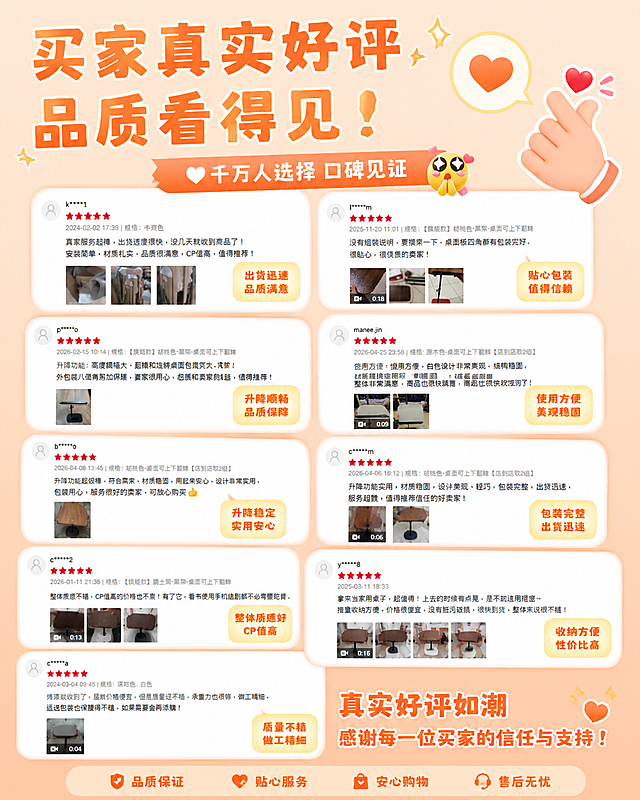 参考第一张图片的暖橙色活泼宣传海报风格，整合这9张用户真实评价截图，制作一张买家秀好评合集电商宣传海报，整体版式布局和风格参考第一张图，保持暖橙底色，用对话框展示评价，搭配醒目的宣传标语，风格温馨有信任感