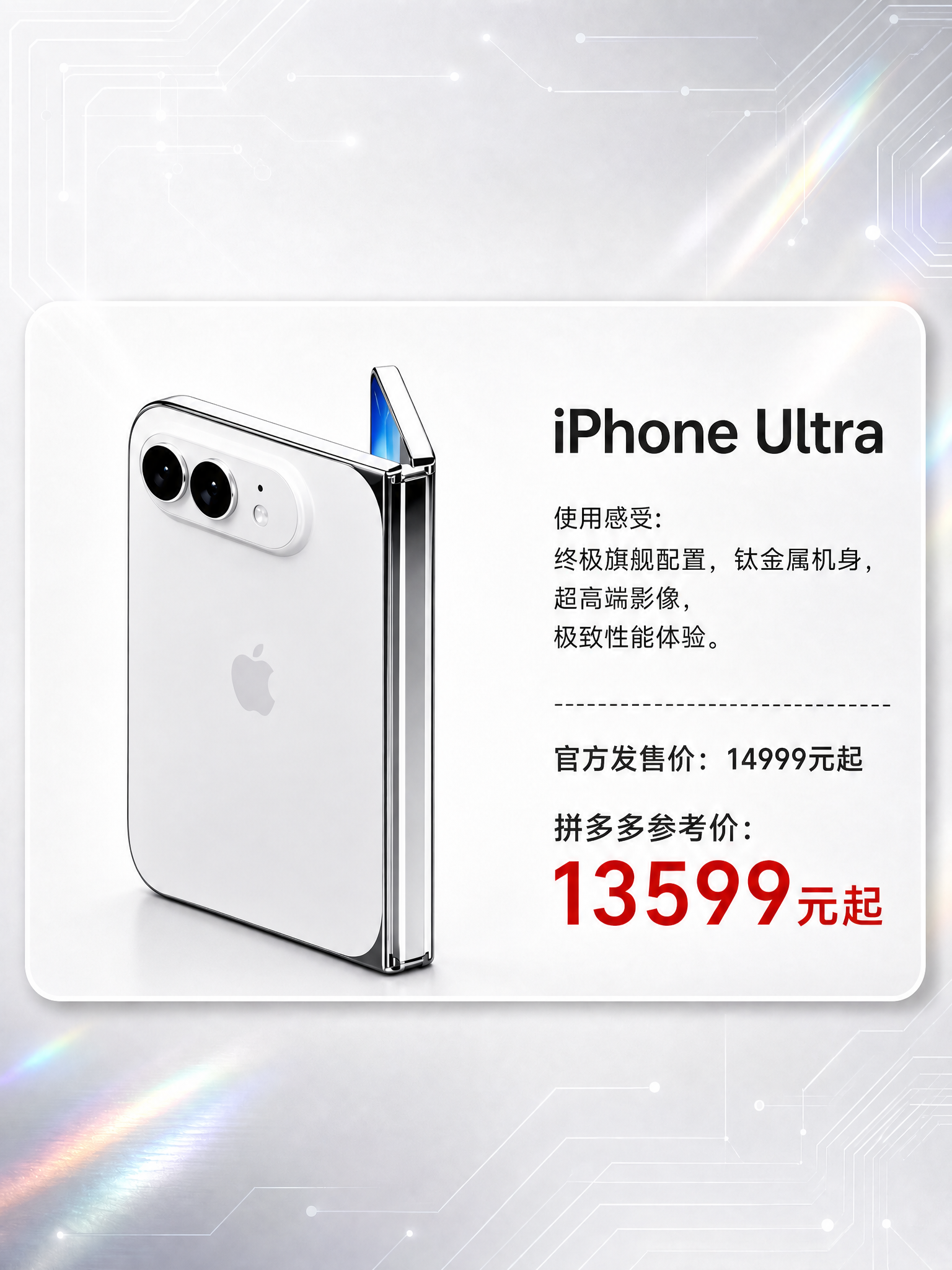 将第一张图左侧的手机商品替换为第二张图中的白色折叠屏iPhon… - 图片创意预览