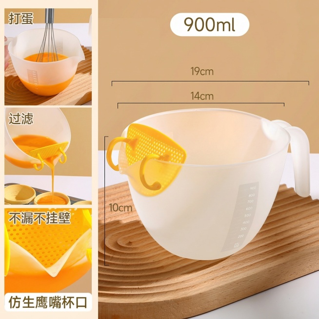 [主图5] 尺寸功能组合展示。[氛围/风格] 清晰直观，暖调干净。[画面元素] 三分排版：左侧三张小图分别展示打蛋/过滤/不挂壁细节，右侧放大量杯产品，标注尺寸900ml和长宽高尺寸线。[配色色系]预览效果