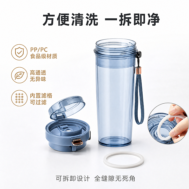 [主图-2] 特百惠晶彩MAX随心杯核心卖点展示图。[氛围风格] 便捷实用，清晰可信，干净通透。[画质] 商业摄影质感、光线柔和通透、产品清晰真实、画面干净高级。[元素] 随心杯居中，开盖展示可拆卸密封圈结构，特写密封圈拆卸动作。保持产品外观（即物理结构、材质质感、颜色）与输入产品图绝对一致，杜绝任何变形和色差，精细化处理。商品主体占比严格控制在60%-80%之间，画面满屏无边框。[光影] 均匀柔光打亮产品结构细节，通透材质质感清晰呈现，阴影柔和不突兀。[配色] 背景为纯净浅白色，突出产品本身的颜色和结构细节。[视角构图] 平视特写，聚焦杯口密封圈结构，景深适中。[文字版式] 顶部大标题“方便清洗 一拆即净”，深灰色粗体居中。左侧垂直排列三个核心卖点：
「✅ PP/PC食品级材质」
「✅ 高通透无异味」
「✅ 内置滤格可过滤」，图标+文字简洁呈现。底部辅助小字“可拆卸设计 全缝隙无死角”。文字清晰不遮挡产品主体。[比例分辨率] 1:1比例，2k分辨率；文字清晰锐利，画面超高清。[负向提示词] 变形，水印，文字错乱，产品图模糊，背景杂乱，结构错误。