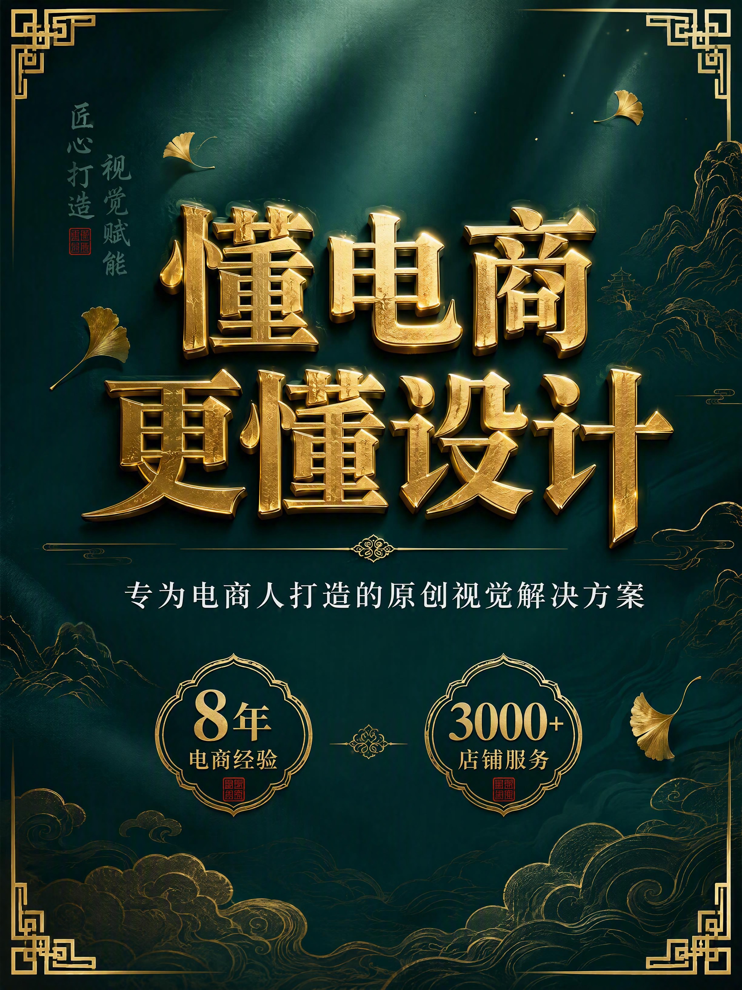 创意预览图
