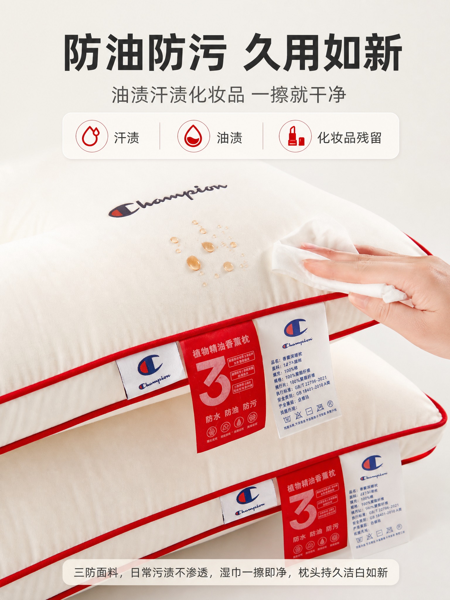[商品] 使用【图10】红边分区枕头（两只叠放，斜角特写），保… - 图片创意预览