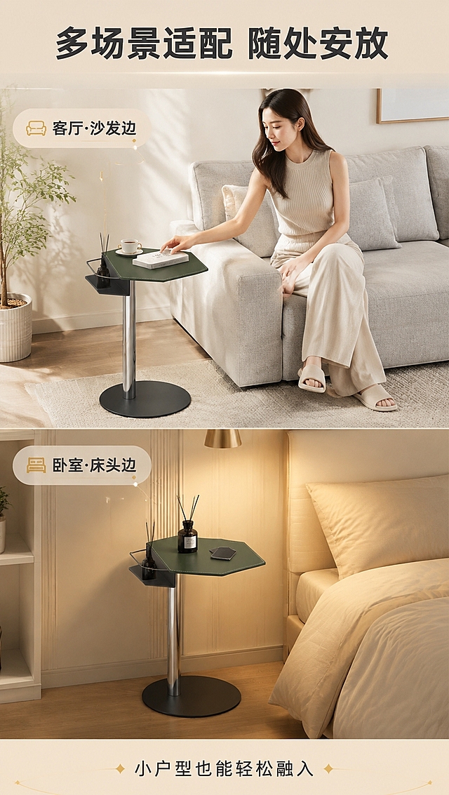 [商品] 使用【图1】中间墨绿色款DJ-8807六角边几；保留六角台面、镜面不锈钢立柱、黑色碳素钢底座、侧边置物层的结构与墨绿色马鞍皮颜色；商品处理：增强马鞍皮纹理和金属立柱高光，保持产品原貌不变。
[画面] 目标：多场景使用页，展示角几的空间适配性；上下双场景拼合构图，上半部分为客厅沙发边场景，下半部分为卧室床头场景；上场景：角几置于浅灰布艺沙发旁，台面上放一本书和一杯咖啡，年轻女性侧身取书；下场景：角几置于米白色软包床头旁，台面上放香薰和手机，营造睡前氛围；产品在两个场景中均清晰可见，各占对应场景约40%。
[视觉] 套系策略：风格=现代轻奢亮调家居商业摄影；标题字=现代无衬线粗体（思源黑体Heavy）；正文字=简洁无衬线体（思源黑体Regular）；主色=米白暖杏；背景延展=基于米白暖杏做深浅层级、同色渐变和墙面/织物质感；强调色=香槟金，仅用于小面积图标、引线、标签和局部高光；标题色=深炭灰；正文色=中暖灰；组件=圆角浅底信息卡、细线引线、胶囊形卖点框；光影=上场景午后暖光、下场景傍晚暖台灯，整体保持亮调统一。
[文字] 画面顶部通栏主标题「多场景适配 随处安放」（8字）；上场景左上角标注「客厅·沙发边」，下场景左上角标注「卧室·床头边」；底部一行小字副标题「小户型也能轻松融入」（10字）；所有文字横向排版，不遮挡产品主体。
[规格] 淘宝/天猫详情页单屏9:16竖版，分辨率4K，负向提示：避免变形、错字、文字过小、冷蓝/蓝灰背景、产品颜色改变、结构失真、极限词、水印、二维码。