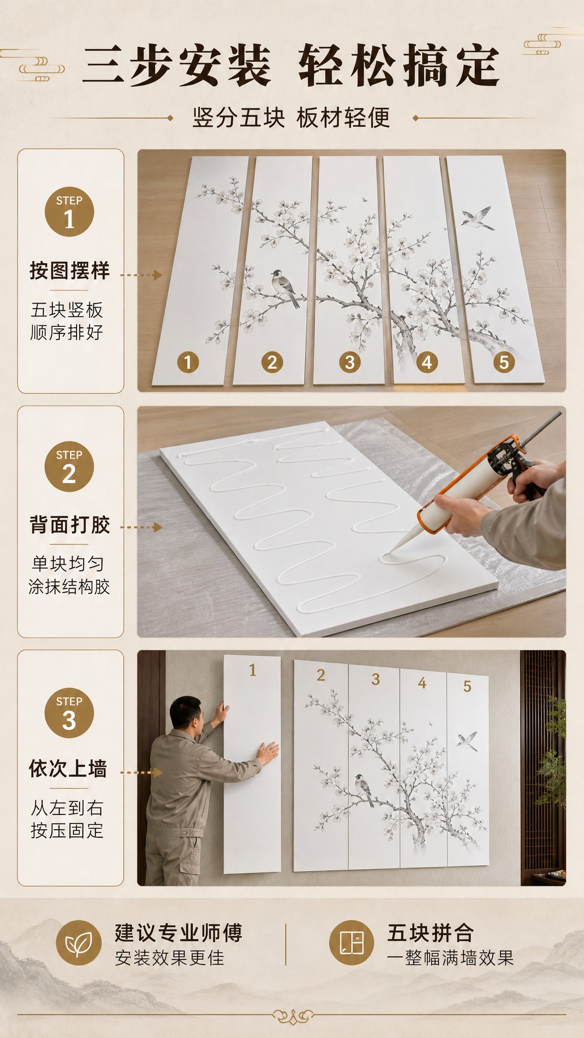 [商品] 使用【图6】雪弗板作为硬包板材参考；保留白色平整板面… - 图片创意预览