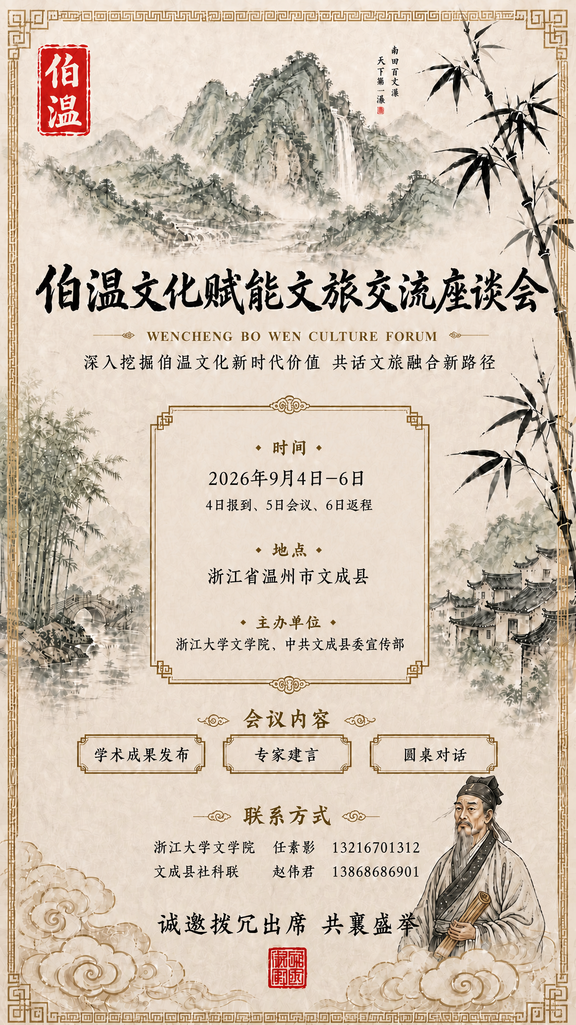 以参考图为基础，完全保留所有内容、排版、字体、格式、人物形象不… - 图片创意预览