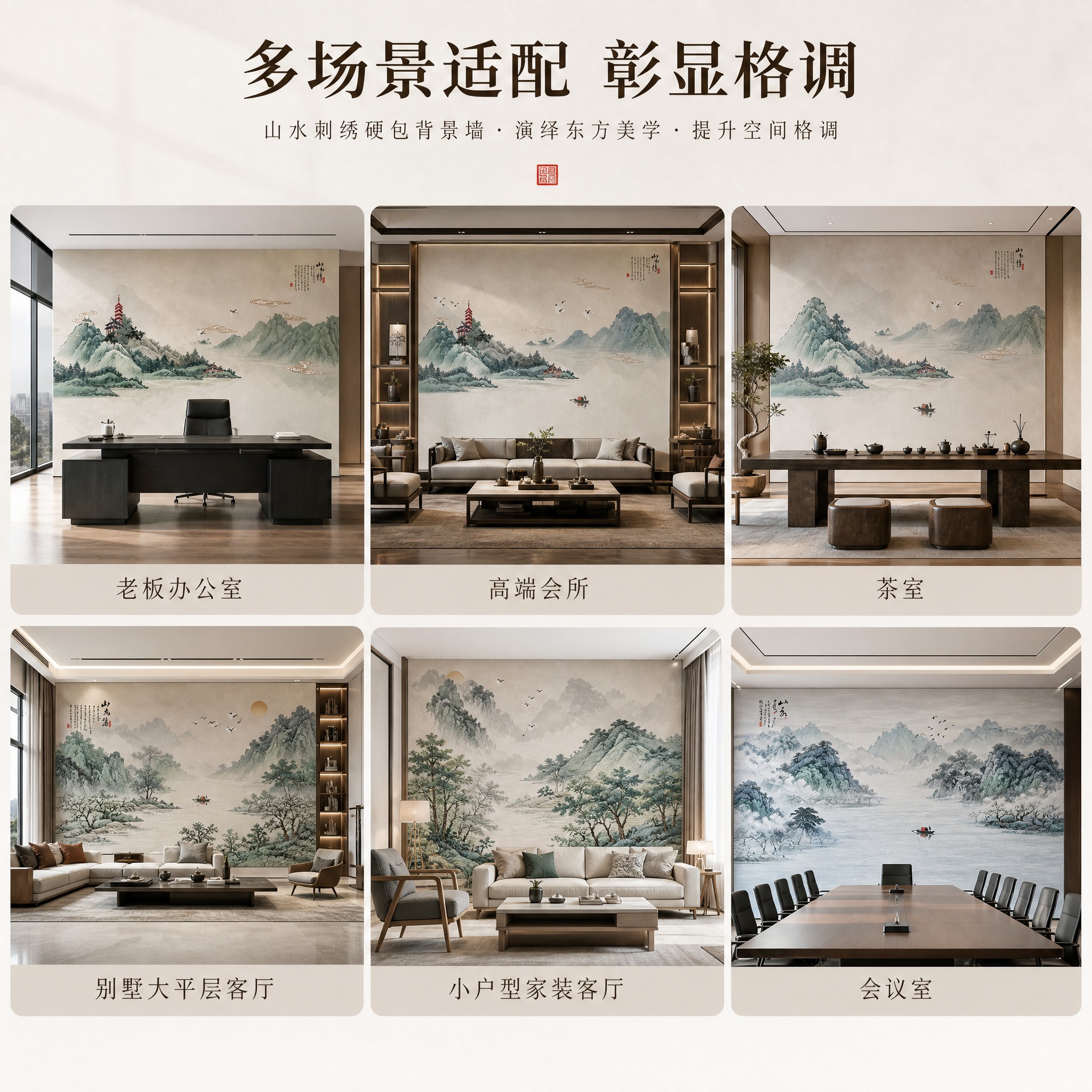 淘宝天猫电商主图，正方形1:1比例，刺绣硬包背景墙多场景应用展… - 图片创意预览