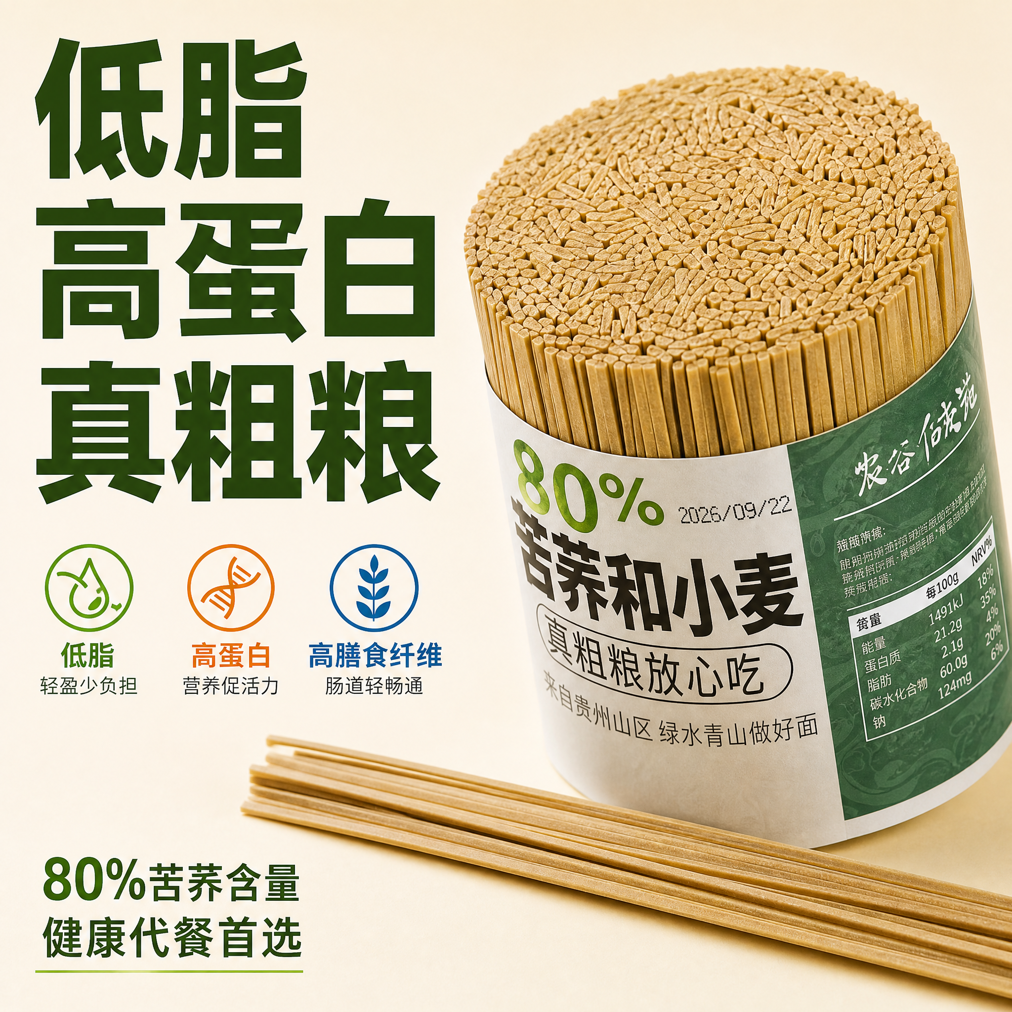 [主图-3] 主题：产品细节与品质展示，微距展示挂面纹理和低脂… - 图片创意预览
