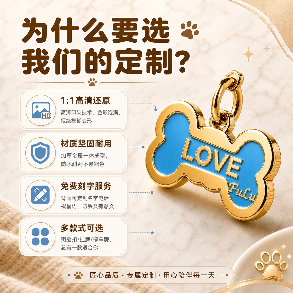 [商品] 使用【图4】金色骨头造型珐琅狗牌，蓝色珐琅面刻LOV… - 图片创意预览