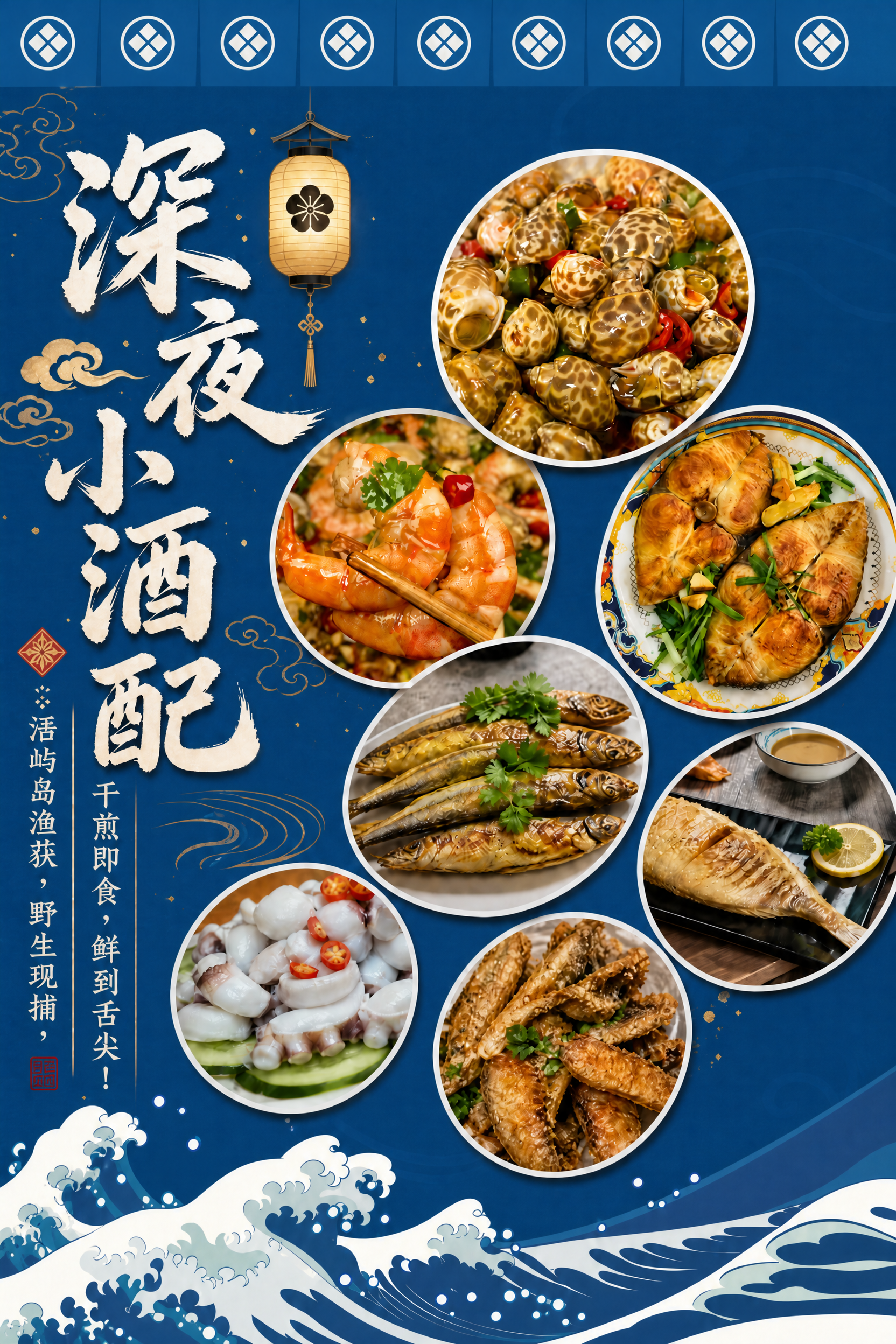 将图1的所有前景元素（标题文字、灯笼、祥云、7张圆形美食图片、… - 图片创意预览