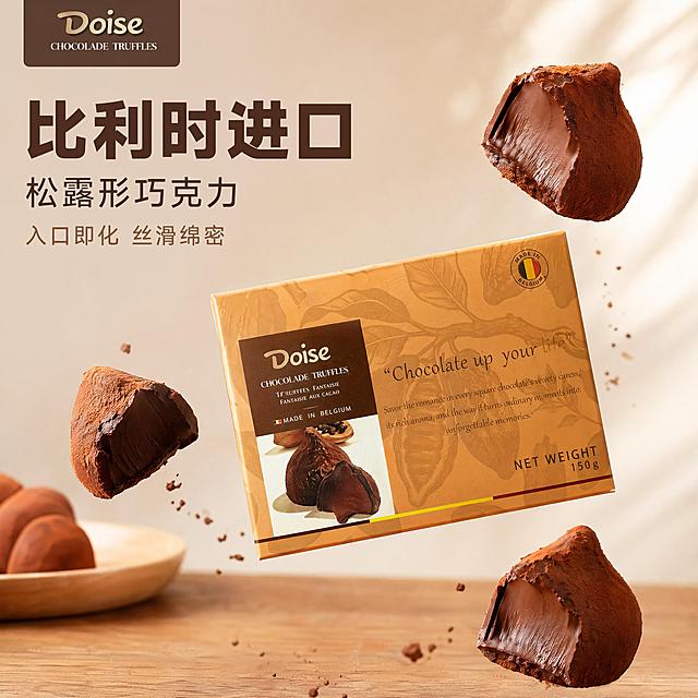 [主图-1] 比利时进口Doise松露形巧克力首图，参考参考图使用悬浮动态构图，将巧克力包装盒和松露巧克力块悬浮展示，增强食欲感和视觉冲击力。
[氛围风格] 清新写实商业摄影风格，温馨自然美食氛围
[画质] 商业摄影质感、光线柔和通透、产品清晰真实、画面干净高级，保持巧克力包装盒的外观、物理结构、材质质感、颜色与输入产品图绝对一致，杜绝任何变形和色差，精细化处理。商品主体占比严格控制在60%-80%之间，画面满屏无边框。
[元素] Doise松露形巧克力包装盒斜向悬浮在画面中下部，周围悬浮摆放2-3块掰开的松露巧克力，展示入口即化丝滑绵密的内部质地。背景是浅暖调木质桌面加渐变浅米色墙面，模拟参考图的干净清新背景，营造高级美食摄影氛围。包装盒提取原品牌Logo放置在画面左上角安全区，保持原品牌字形、配色和比例，不遮挡产品主体。
[光影] 自然暖阳侧逆光，突出巧克力的丝滑光泽和通透质感，光线柔和不生硬，亮部通透暗部有层次，增强食欲感
[配色] 主色调为暖棕和浅米色，柔和温暖，符合巧克力产品的气质
[视角构图] 平视视角，景深适中，前景中背景层次分明，产品轮廓完整不裁切
[文字版式] 左上角负空间左对齐留安全边距，大字文案写"比利时进口"深棕色最大号粗体无衬线，下方依次写"松露形巧克力"入口即化 丝滑绵密，字号依次缩小，同色系深浅对比，文字清晰可读，不遮挡主体。
[比例分辨率] 1:1 比例，4k分辨率，文字清晰锐利，画面超高清
[负向提示词] 变形，文字错乱，产品图模糊，背景杂乱，水印，电商平台Logo，绝对化违禁用词