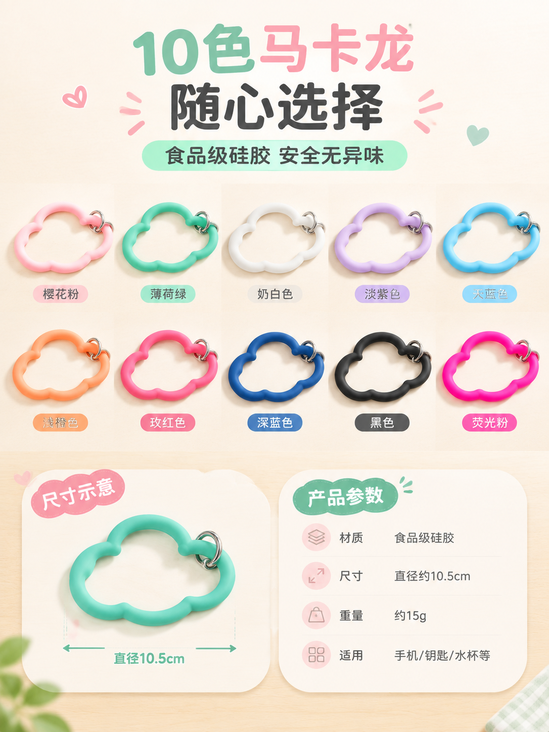 [商品] 使用【图1】云朵造型硅胶手机手环；保留云朵轮廓、哑光… - 图片创意预览