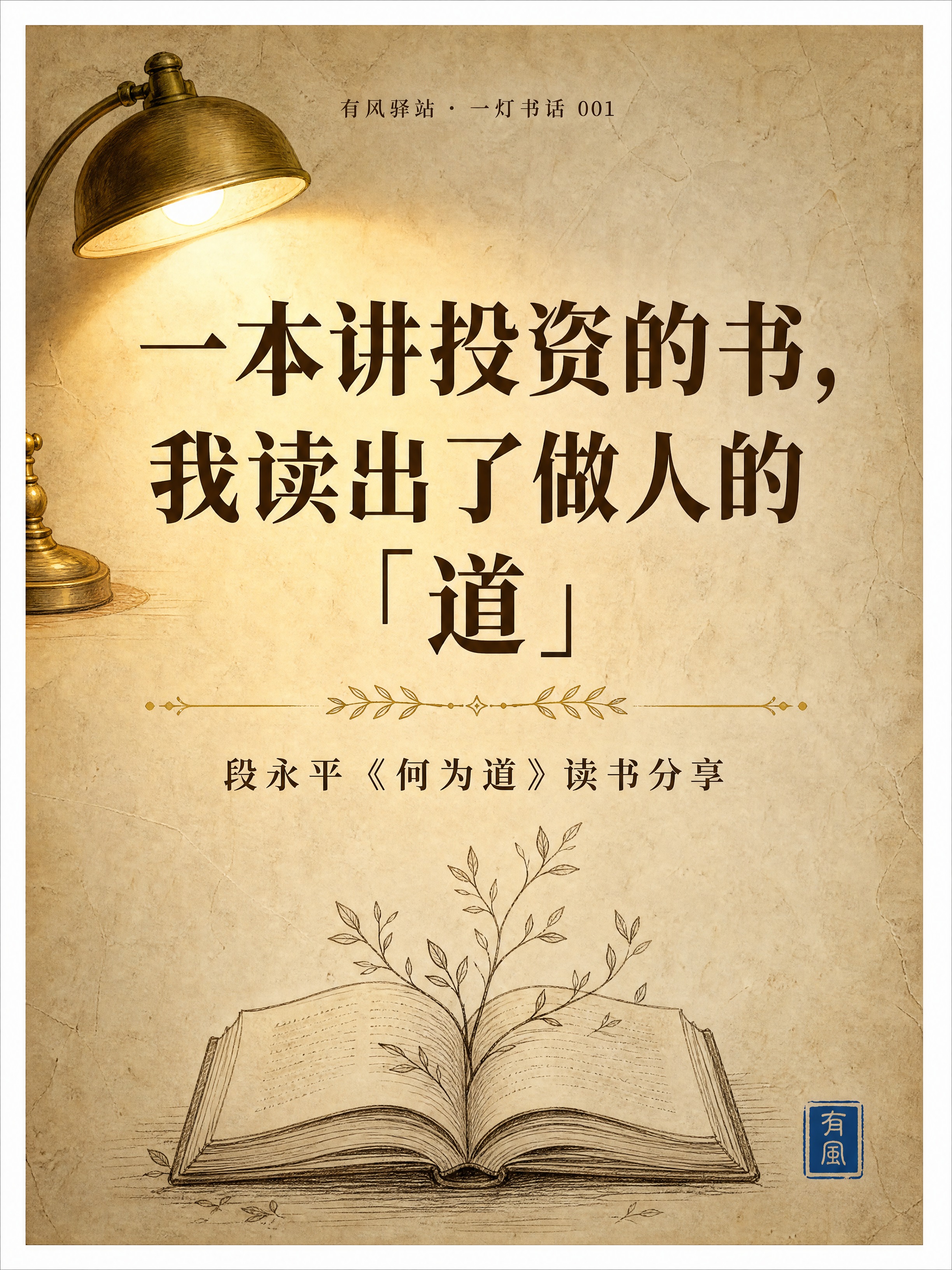 小红书读书分享文字图，第1页封面，手机适配竖版3:4比例（10… - 图片创意预览