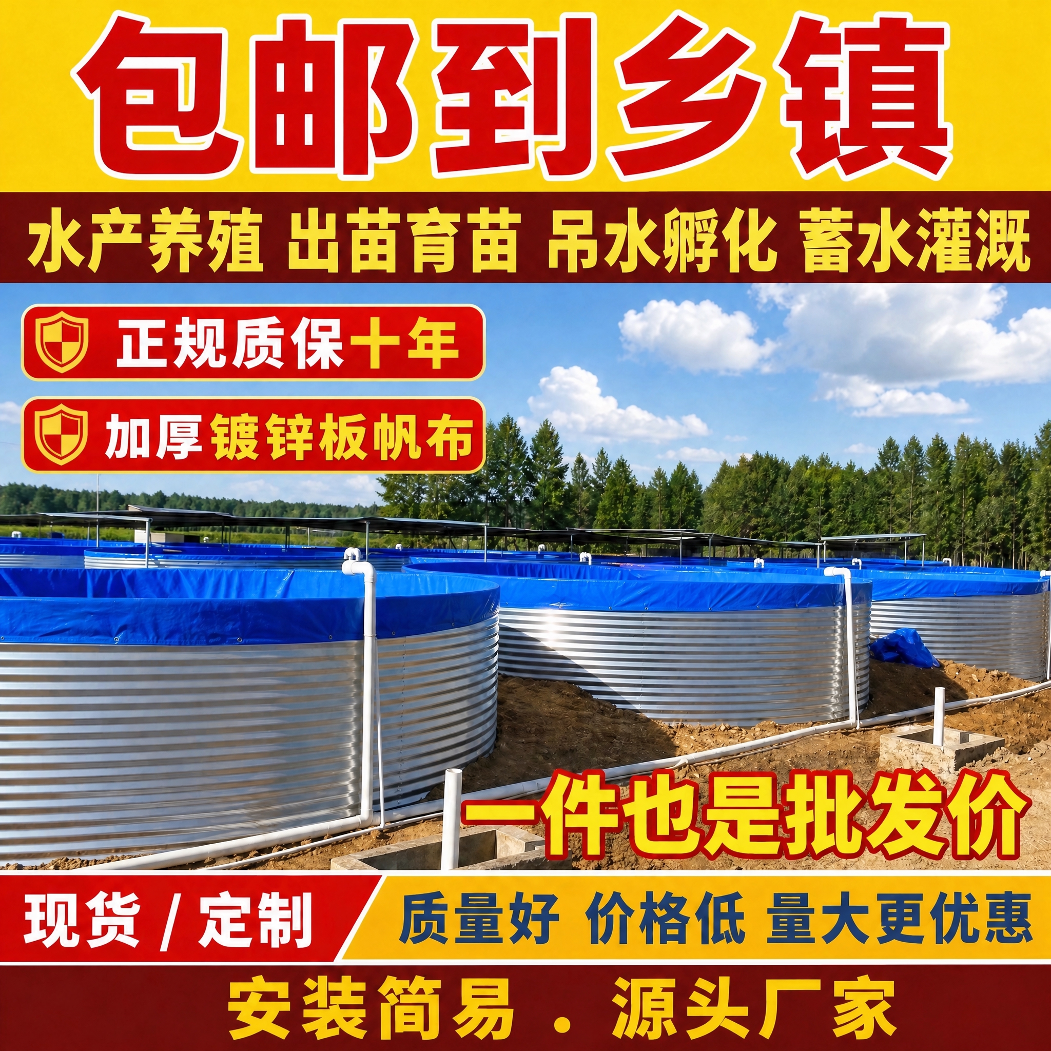 对这张电商图做局部文字替换：仅将图中左侧中部“正规质保十年”标… - 图片创意预览
