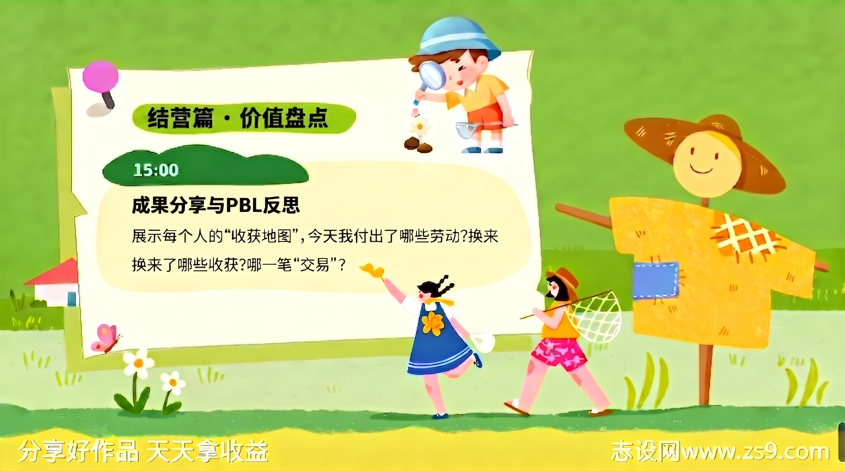 创意预览图