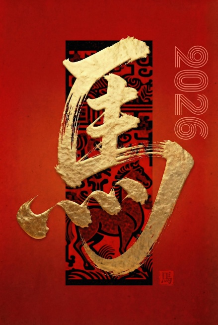 书法海报设计，抽象笔触的烫金“馬”字，笔画飘逸、字体结构苍劲有力，工艺微立体感。右侧线体“2026”数字组合与黑色“丙午马年”的中英双语标注，有红色小印章“馬”。整体风格雕版书法艺术与当代极简设计。红预览效果