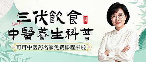中式水墨插画风三伏饮食中医养生科普课程营销微信公众号封面