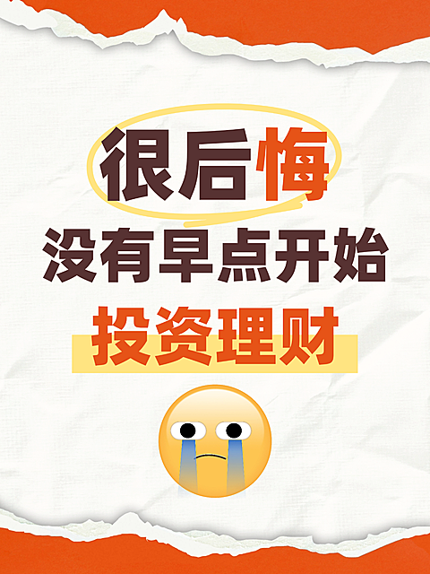 爆款吸睛大字冲击感金融话题小红书封面