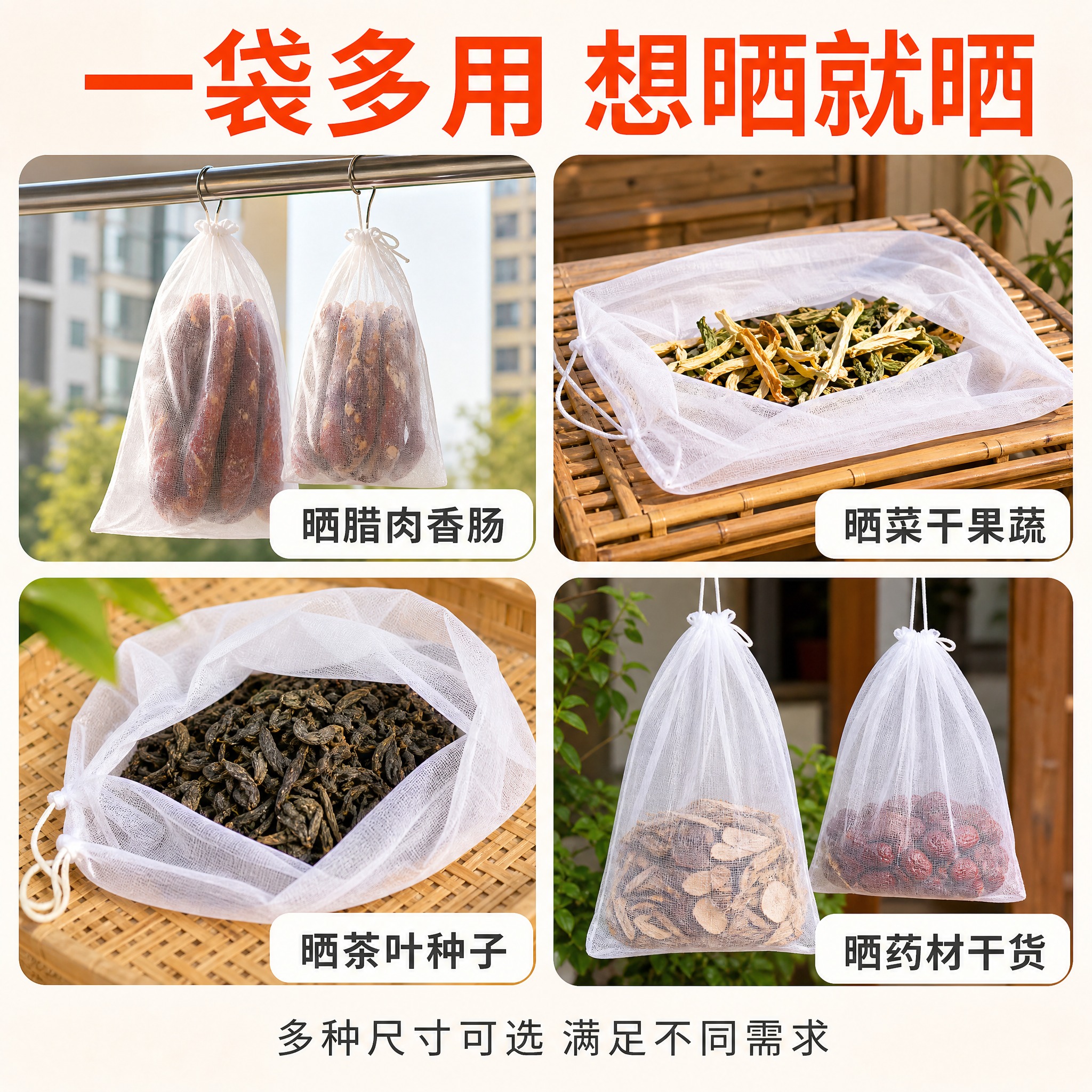 [主图-4] 多场景适用 宫格图展示多种晾晒用途 [统一基调]… - 图片创意预览