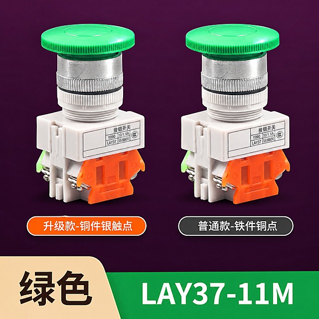 800×800正方形主图，LAY37蘑菇头按钮绿色款升级vs普通对比，全部用思源黑体。

产品处理：两个绿色蘑菇头按钮开关从白底直接像素级抠出，并排摆放：左侧升级款绿色蘑菇头+银色铝圈+白色底座+橙色触点模块，右侧普通款绿色蘑菇头+银色铝圈+白色底座+橙色触点模块；产品区域不要做任何风格化处理、不要重绘、不要美化、不要改变清晰度；两个底座白色标签和产品外壳作为整体抠出，标签区域不做任何编辑、不做任何重绘、不做任何补白；标签上的小字（按钮开关、Y090、10/1.5A、LAY37、Ui:660V、CCC标志）是产品外壳原生印刷纹理，禁止AI识别、禁止AI重新生成、禁止AI补全，宁可保持原图像素，也不要伪文字、乱码、错字、糊字。

保留文案全部思源黑体：两个产品下方标签：左侧橙色圆角胶囊（白字）升级款-铜件银触点，右侧深灰圆角胶囊（白字）普通款-铁件铜点；左下角米色色块保留（深棕字）绿色；右下角绿色横条保留（白字）LAY37-11M。

新排版设计：两个产品水平并排居中，大小一致，间距均等；两个胶囊标签紧贴各自产品下方；左下角绿色色块、右下角型号横条保留原位；升级款标签改橙色，不要用同行蓝色；产品脚下各有一片柔和投影。

新背景：深酒紫红渐变（顶部#4A1942，到底部#2D0F2A），绿色蘑菇头顶面带一点冷绿反光，银色铝圈打高光，橙色触点模块颜色清晰。不要纯白底、不要深蓝、不要深墨青、不要米杏、不要浅色。