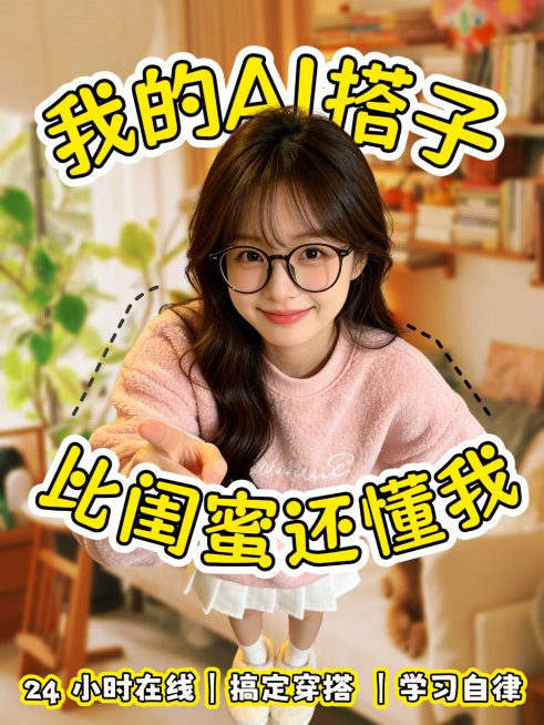 小红书封面大字可爱封面预览效果