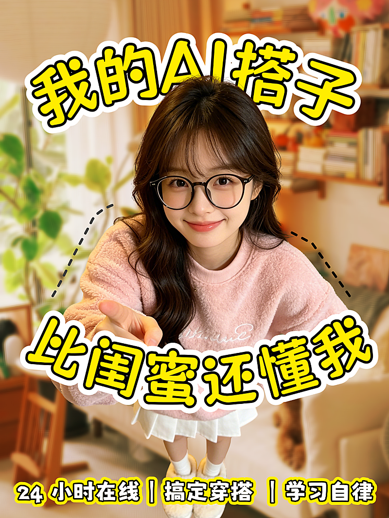小红书封面大字可爱封面