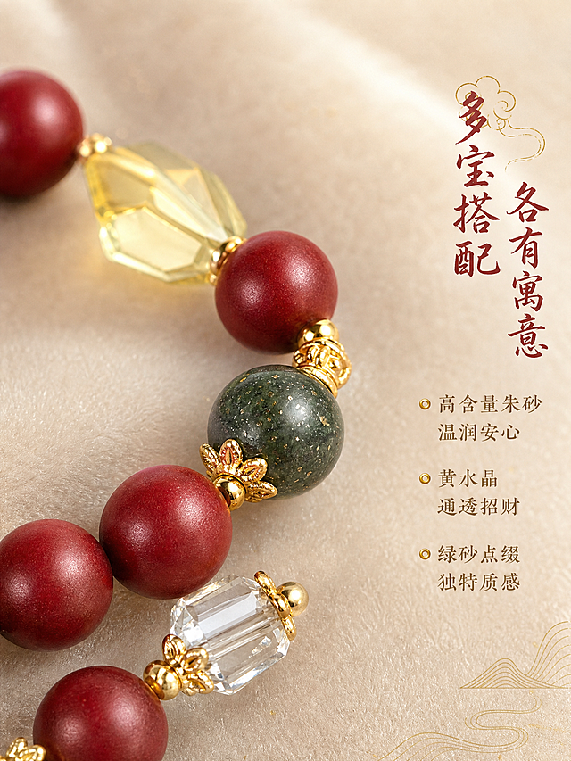 [主图-2] 朱砂多宝手串材质细节展示图，突出高含量朱砂质感与多宝搭配设计，体现工艺与价值感。
[统一基调] 小红书国风氛围感风格，背景为浅米杏色绒面材质，整体色调温暖雅致，字体使用文艺手写体+细衬线体组合，标题字色为深朱砂红，辅助字色为暖金色，点缀少量金色细线条装饰，整体精致克制，原生感强，不做硬广风。
[画面] 朱砂多宝手串局部特写，聚焦在手串中段的绿砂珠、黄水晶珠和白水晶切面珠区域，展示不同珠子的材质对比：朱砂圆珠的哑光温润质感、绿砂珠表面的金闪颗粒、黄水晶的通透黄色、白水晶切面的棱线反光、金色隔珠的精致花纹。采用微距近摄视角，主体占画面约70%，位于画面中央偏下。背景为同色系浅米杏绒布，虚化处理突出主体。画面右侧留白处放置文字说明。
[光影质感] 柔光箱布光，主光从上方偏左照射，在每颗珠子表面形成清晰的高光带，朱砂珠呈现细腻的砂质肌理，水晶珠内部通透有折射光，金属隔珠有锐利的边缘高光，整体质感精致高级。
[配色] 主色：朱砂红、米杏色；辅助色：暖金色、墨绿、柠檬黄；点缀色：透明水晶光泽。背景为浅米杏绒面虚化。
[文字版式] 画面右侧竖排布局，手写体标题「多宝搭配 各有寓意」，下方用细衬线体分三行小字：「高含量朱砂 温润安心」「黄水晶 通透招财」「绿砂点缀 独特质感」，每行前加一个小金点符号。文字字号适中，不抢主体。
[输出要求] 3:4比例，2K分辨率，珠子材质细节清晰，质感真实，文字清晰可读。负向：变形、错字、模糊、珠子有划痕瑕疵、廉价塑料感、水印、平台Logo。