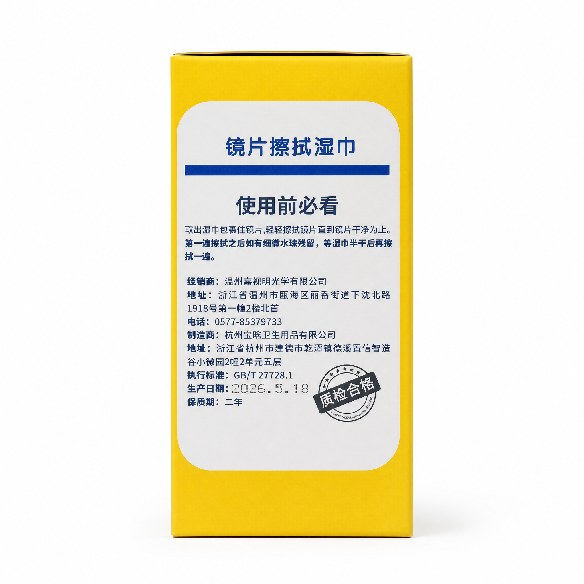 产品精修，3D高清渲染质感，产品置于纯白背景上，专业商业棚拍光… - 图片创意预览