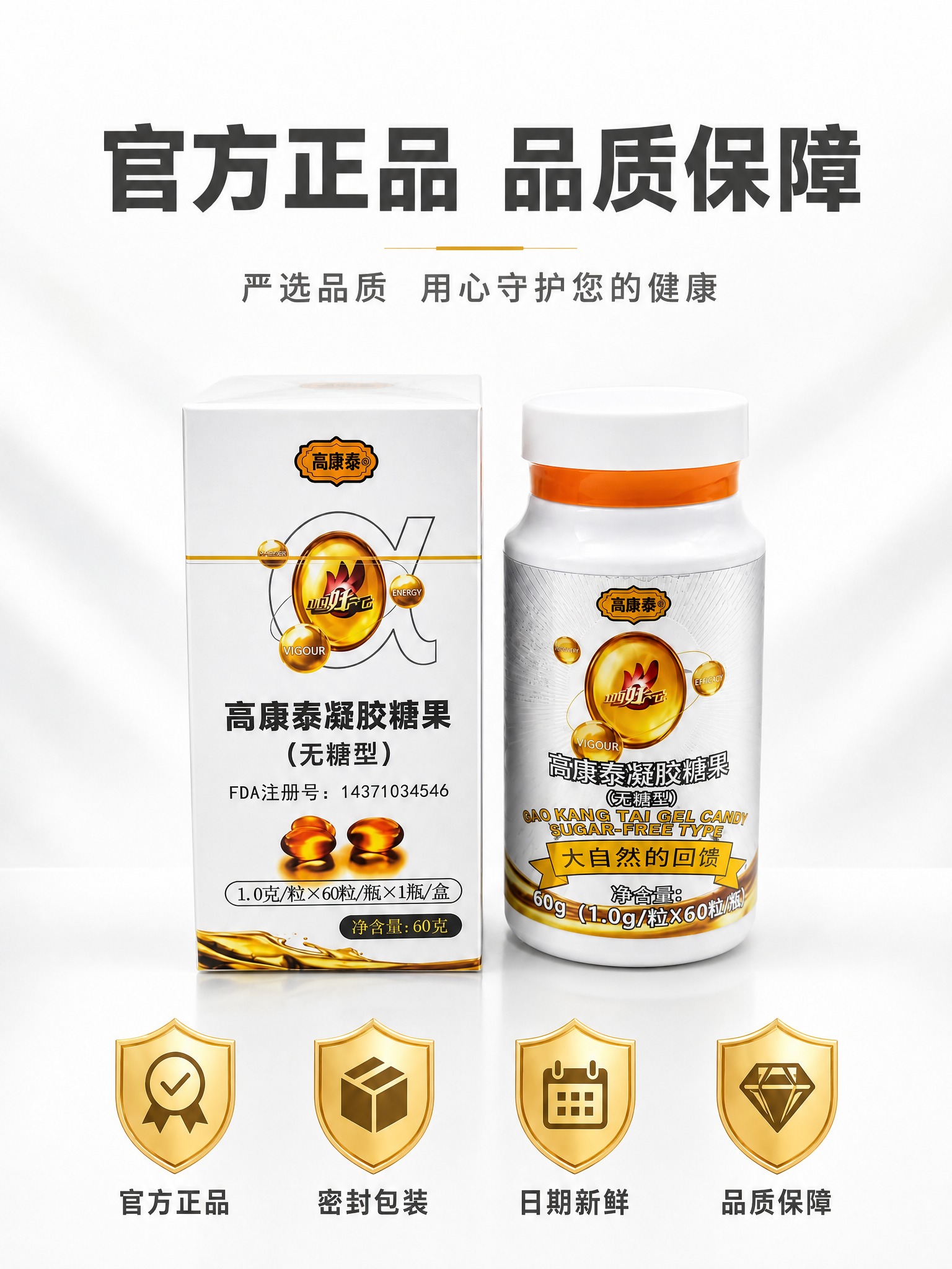 [主图-5] 官方正品保障 品质认证展示 白色整洁风格 3:4… - 图片创意预览