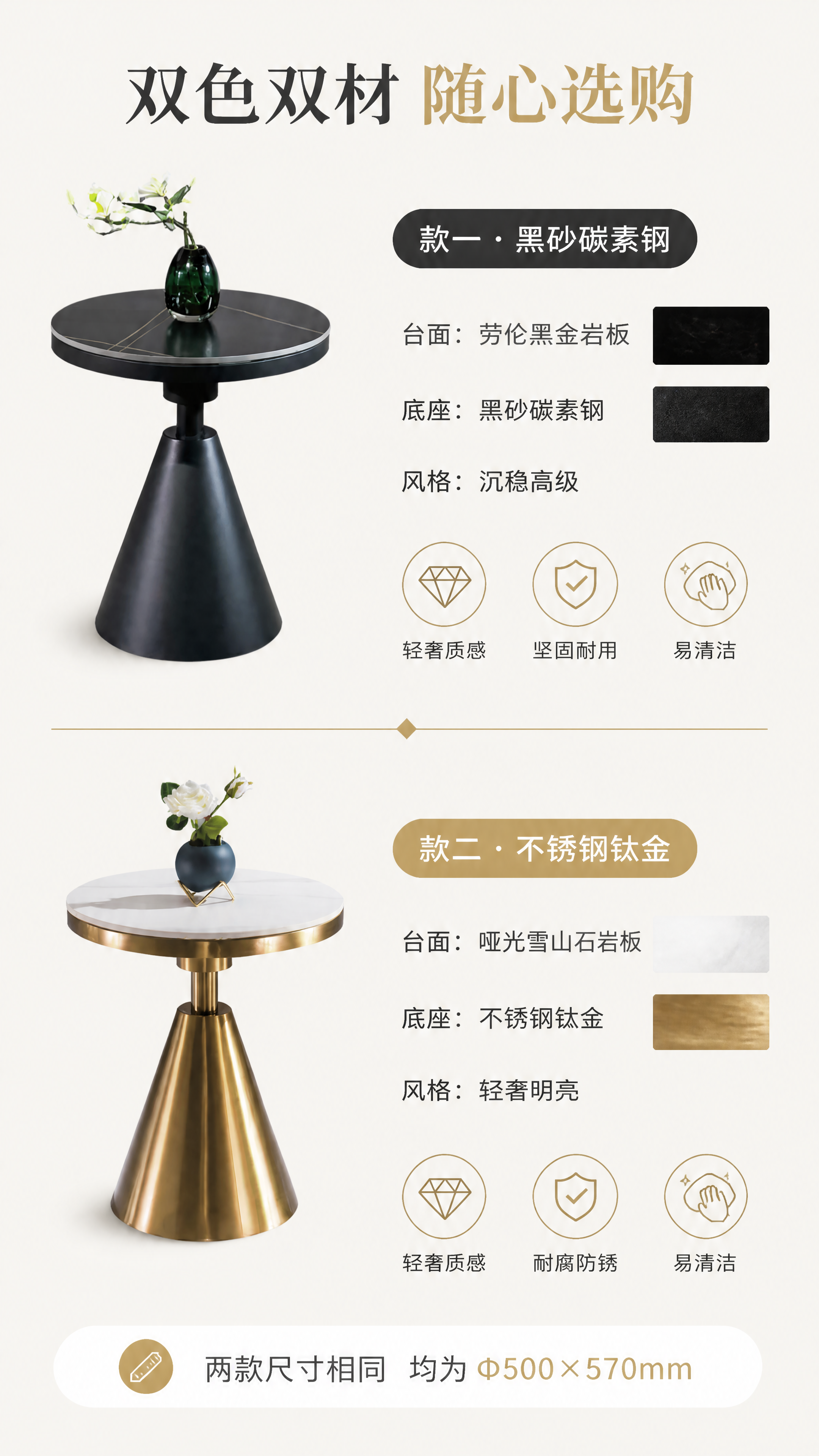 [第7张] 详情页SKU选购-双色双材质对比矩阵总览。本张使用… - 图片创意预览