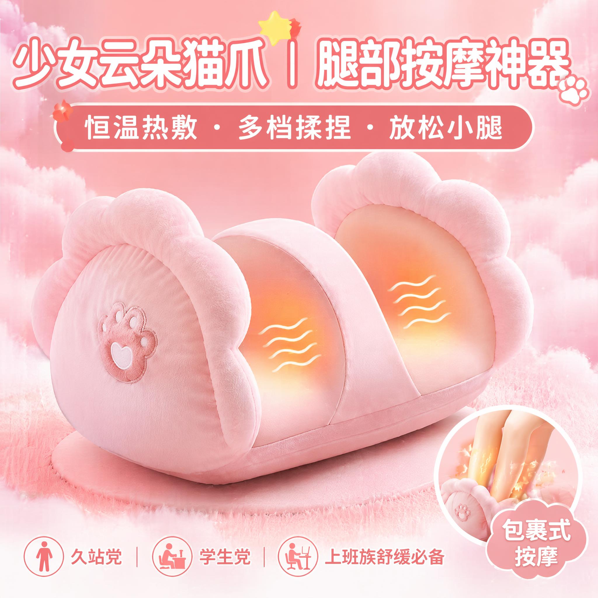 基于现有商品图生成淘宝天猫1:1比例电商主图，商品为云朵猫爪腿… - 图片创意预览